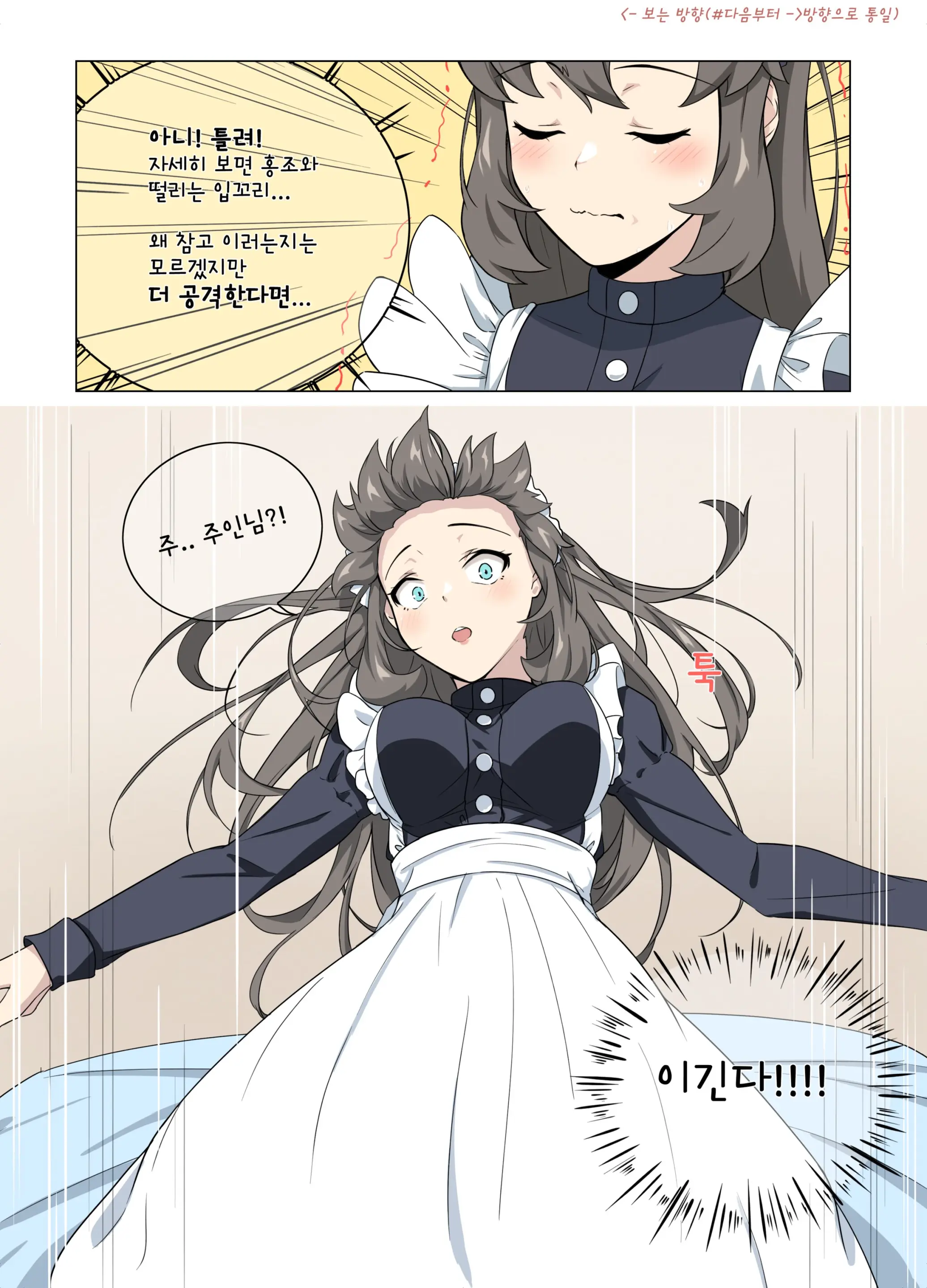 어쩌다동거인