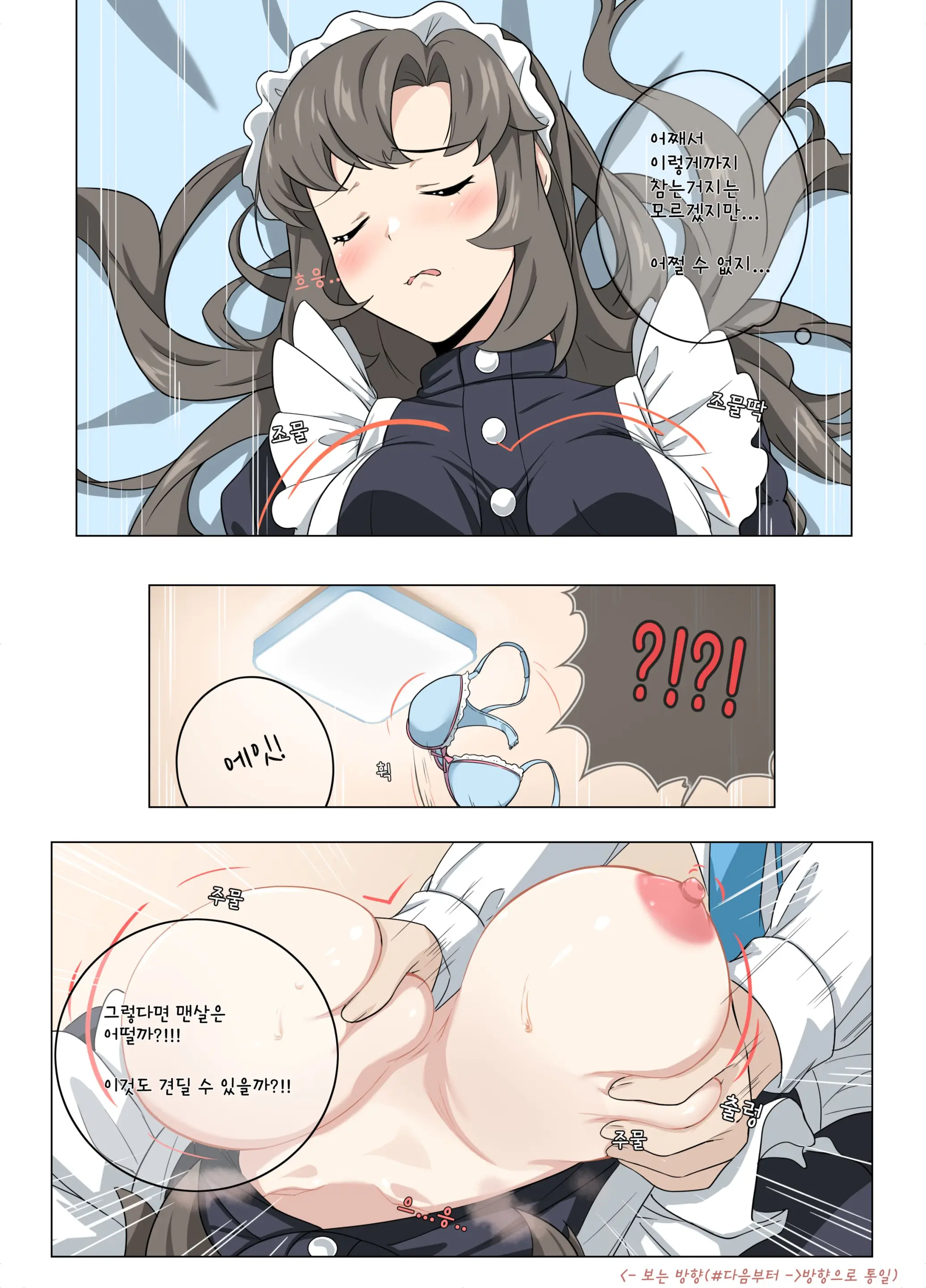 어쩌다동거인