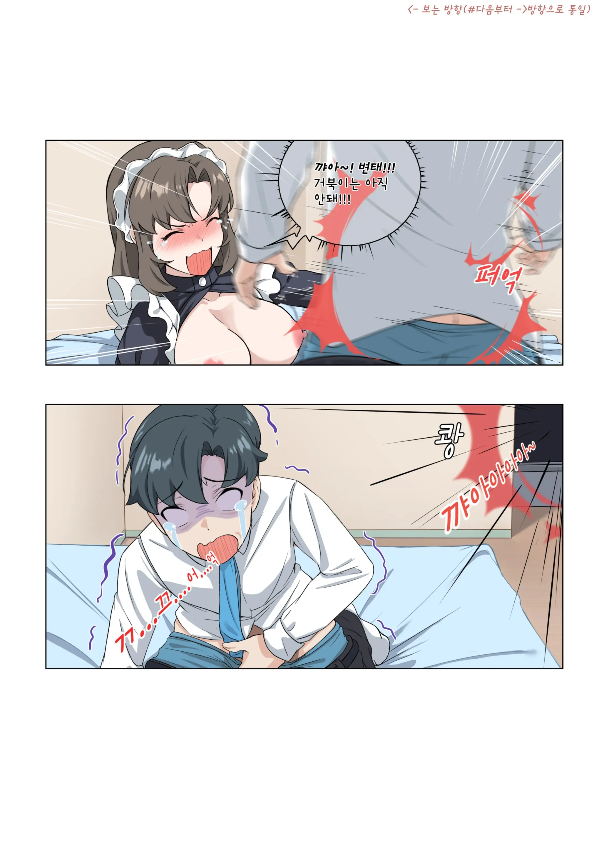 어쩌다동거인