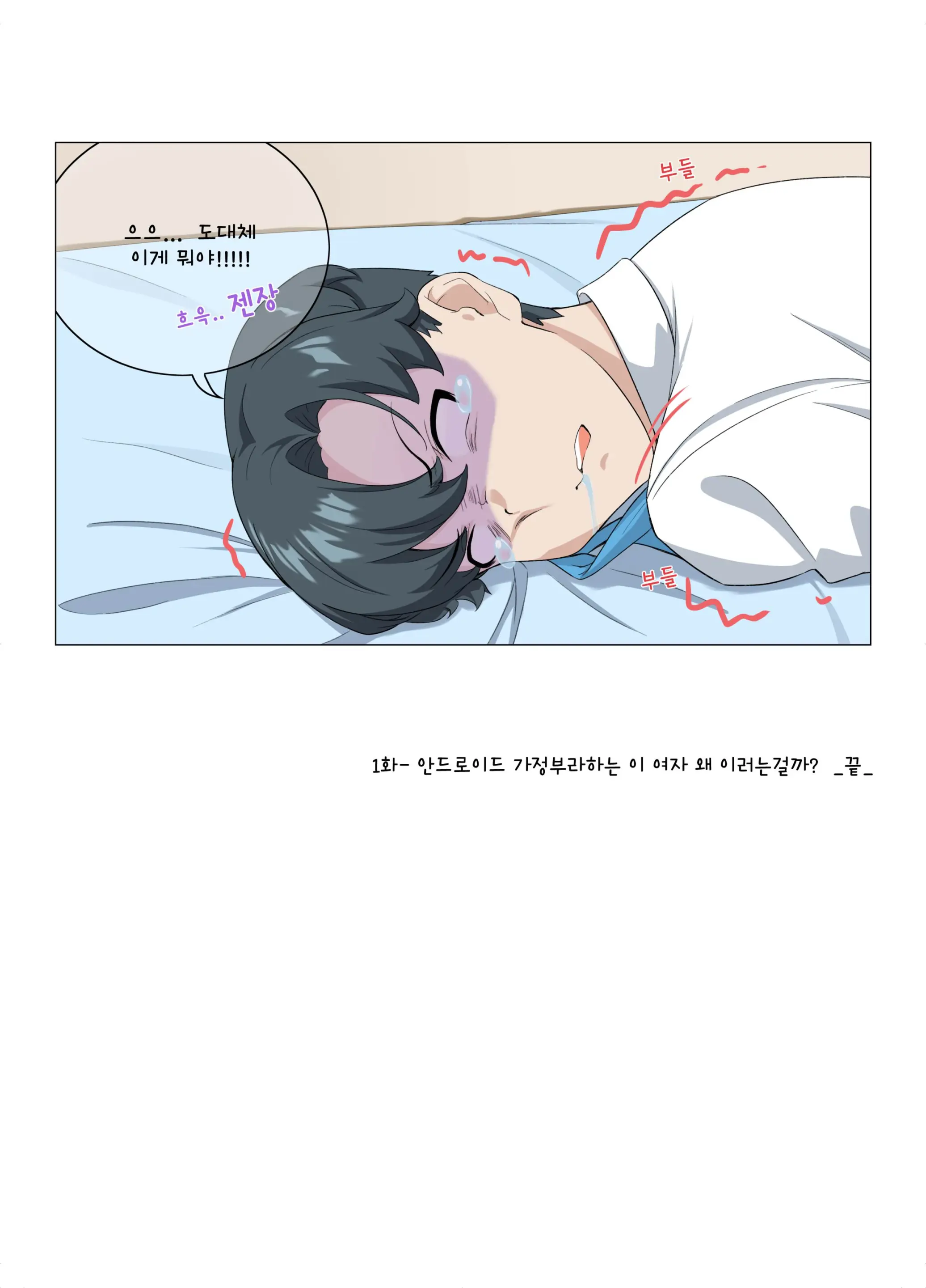 어쩌다동거인