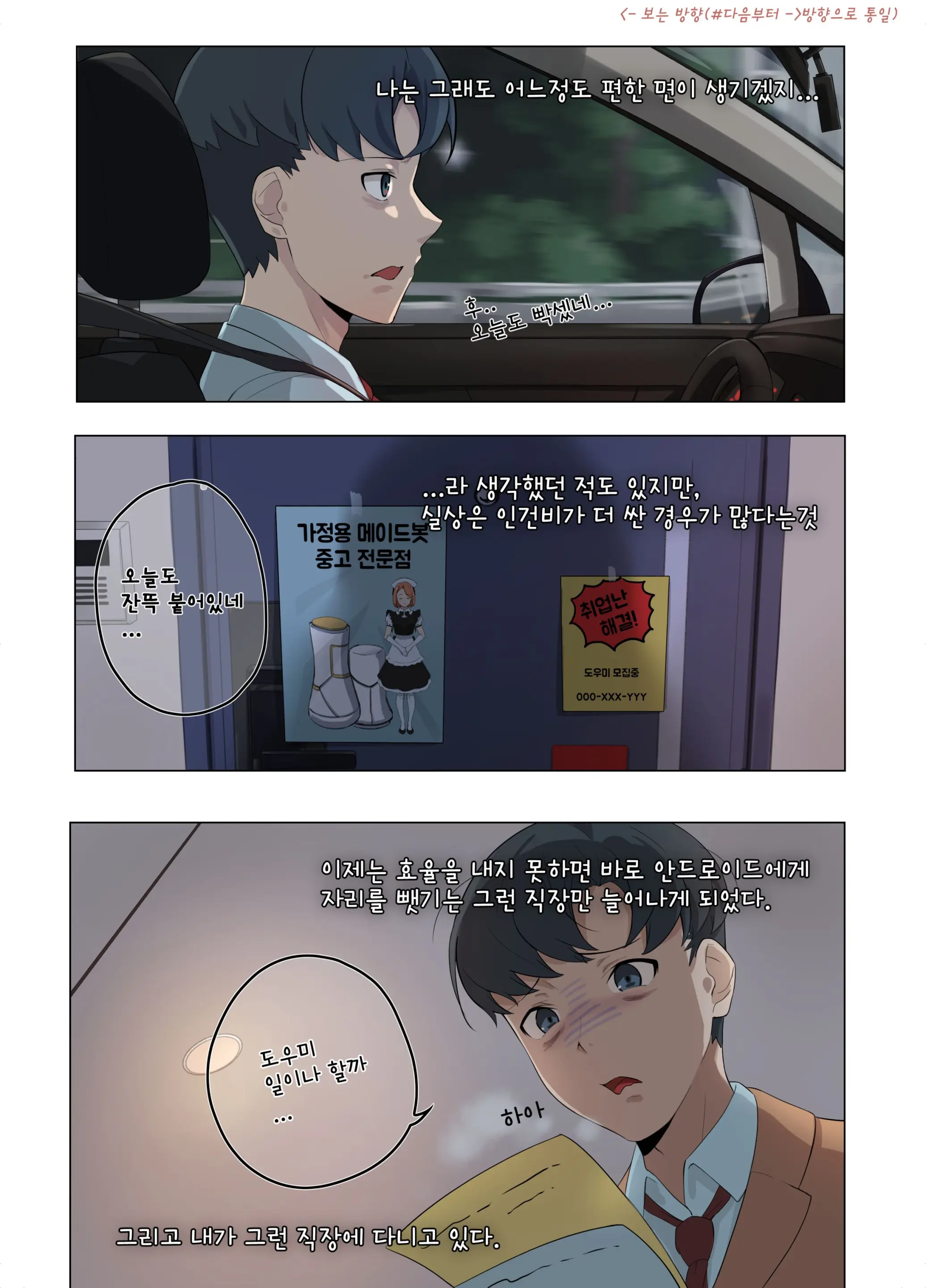 어쩌다동거인