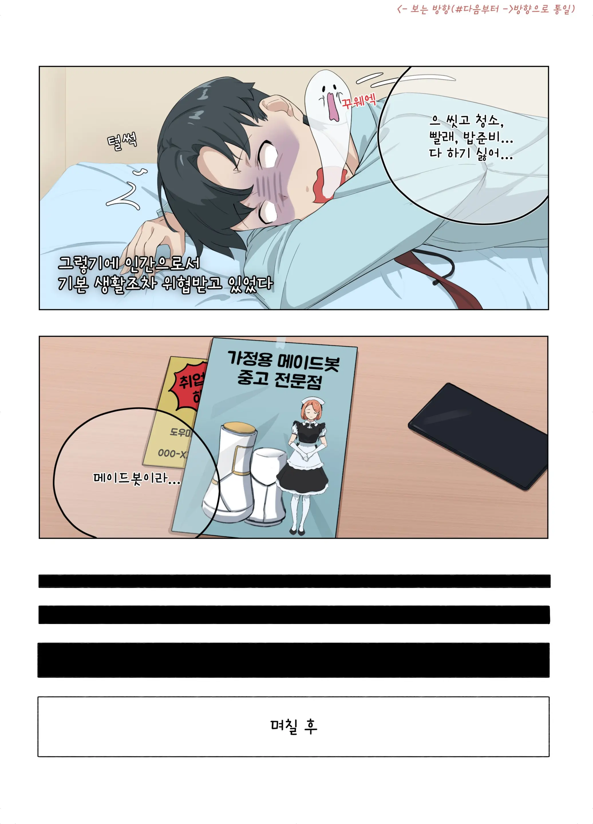 어쩌다동거인