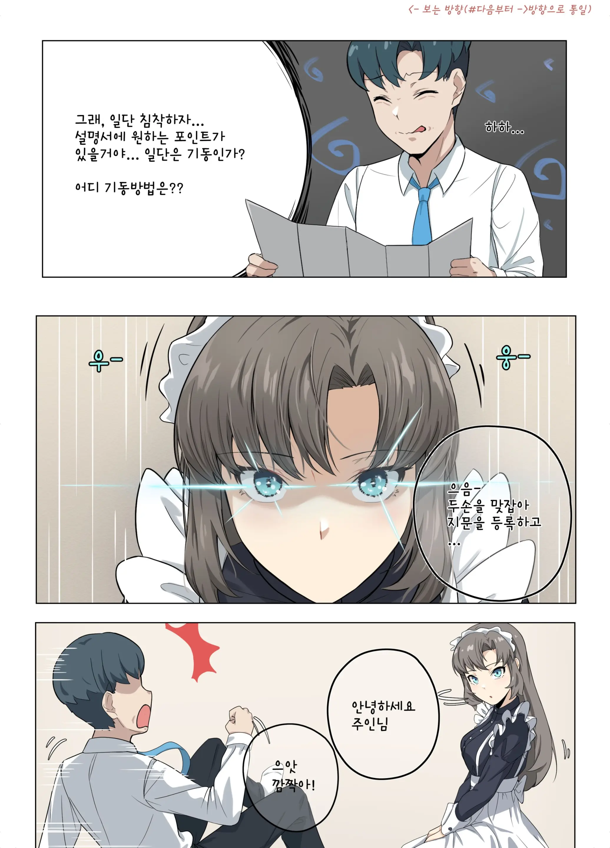 어쩌다동거인