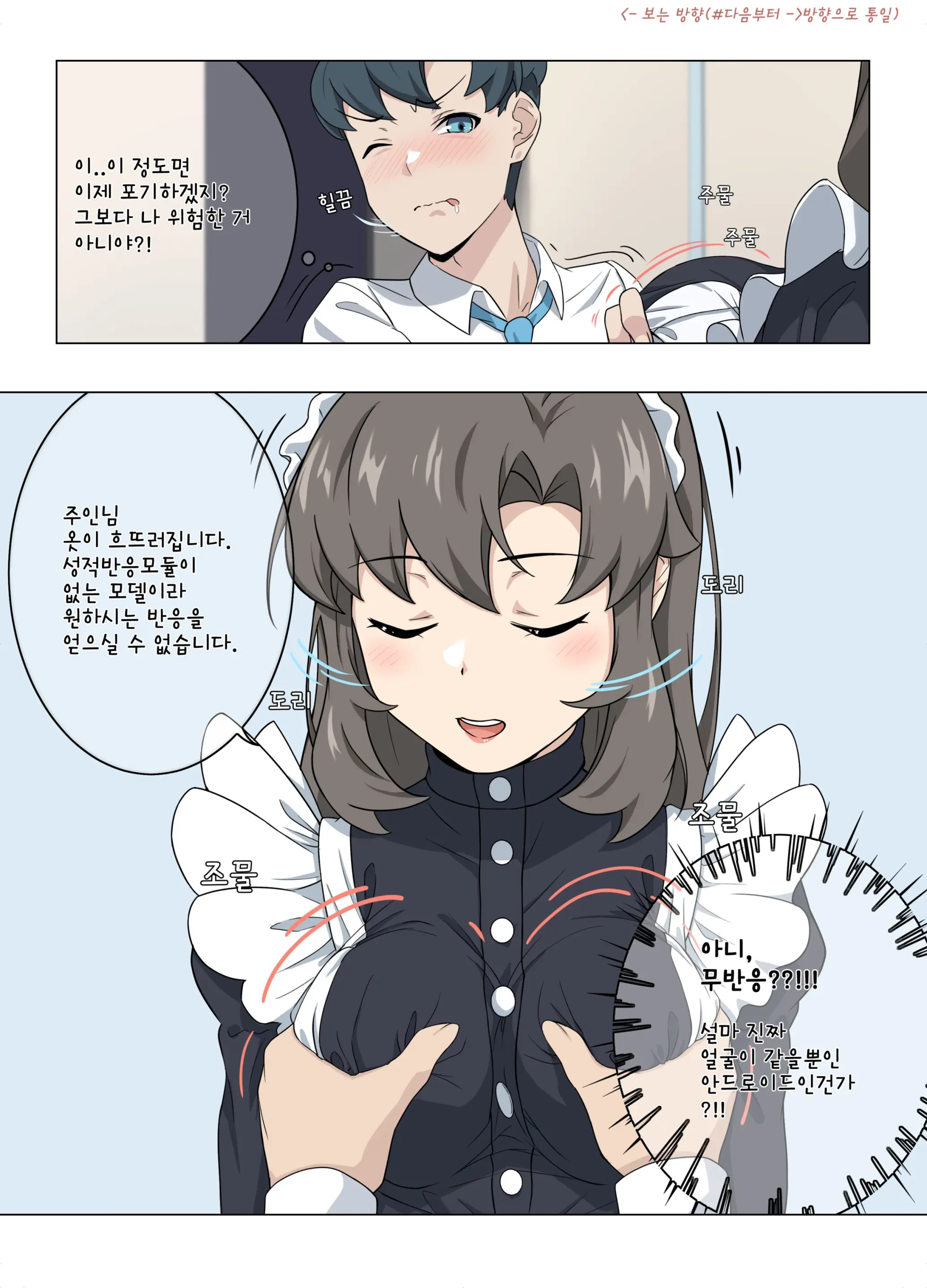 어쩌다동거인