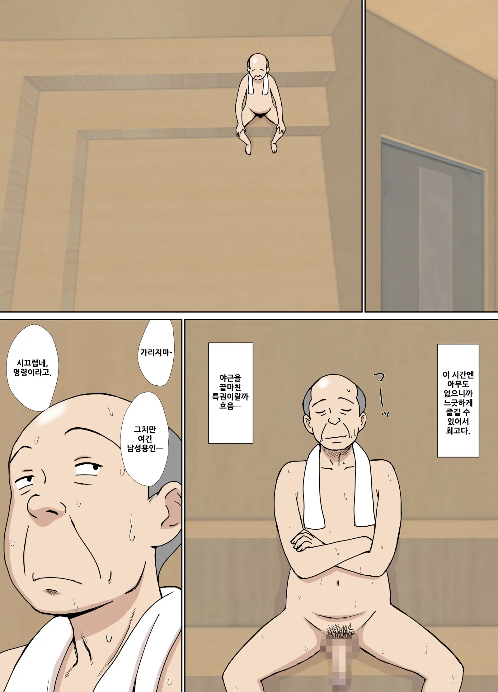 Iinari Tomodachi Mama O Sauna De Chichi Ijiri | 사우나에서 친구엄마의 가슴을 맘대로 하기