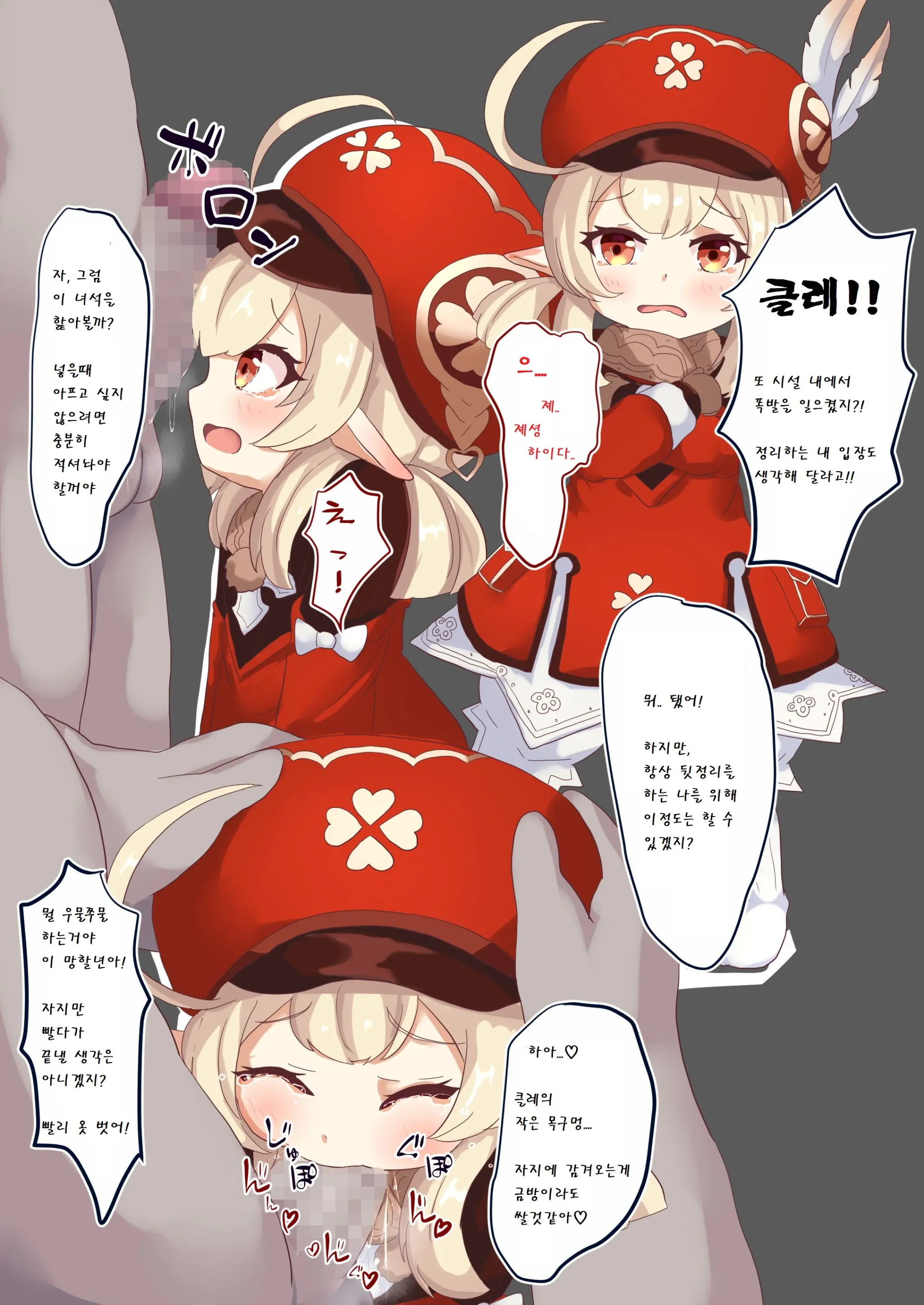 폭발 엔딩이라니 최악이야