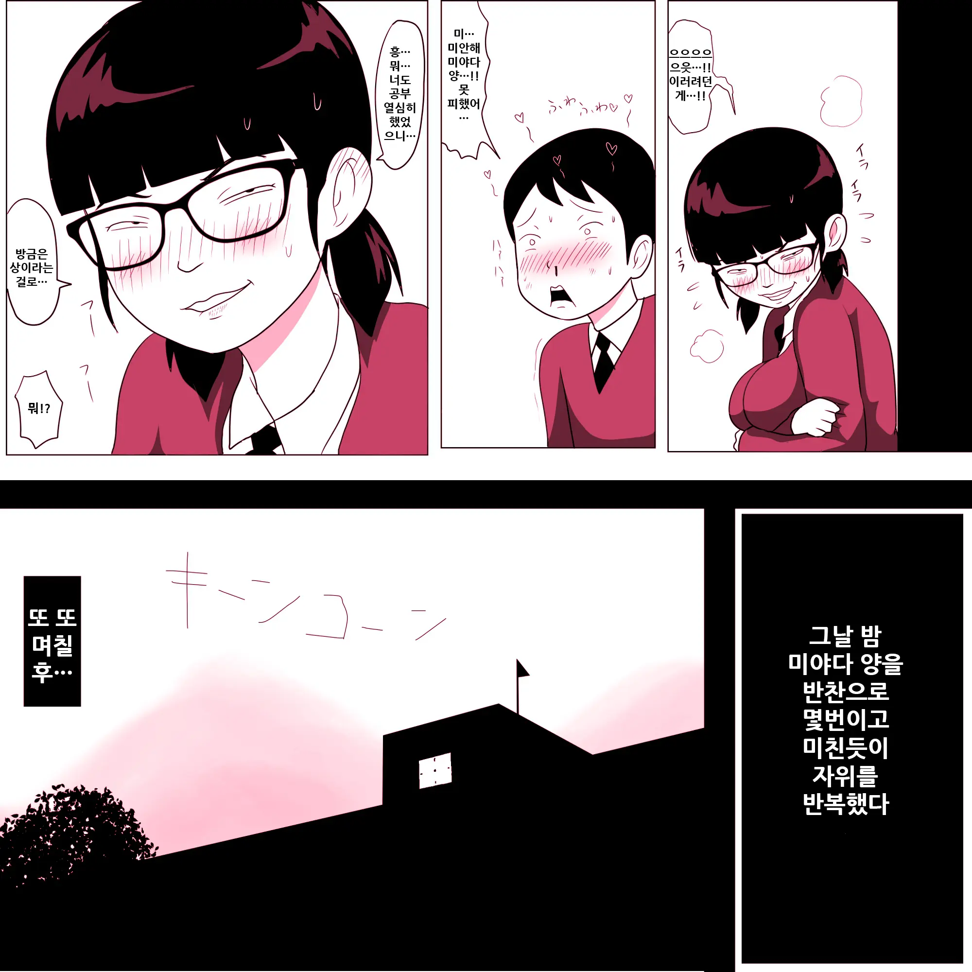 Gariben Onna No Miyada-San ~Noukou-Chin Pero~ Hen