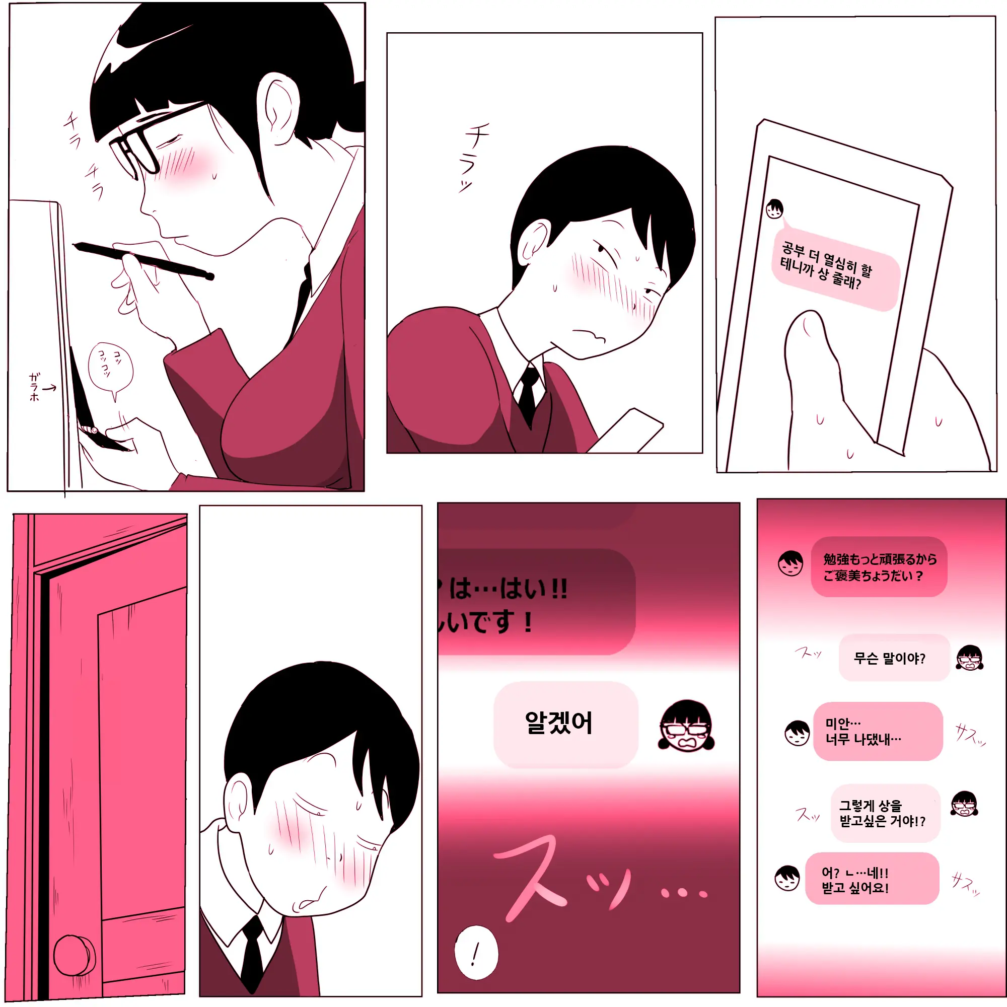 Gariben Onna No Miyada-San ~Noukou-Chin Pero~ Hen