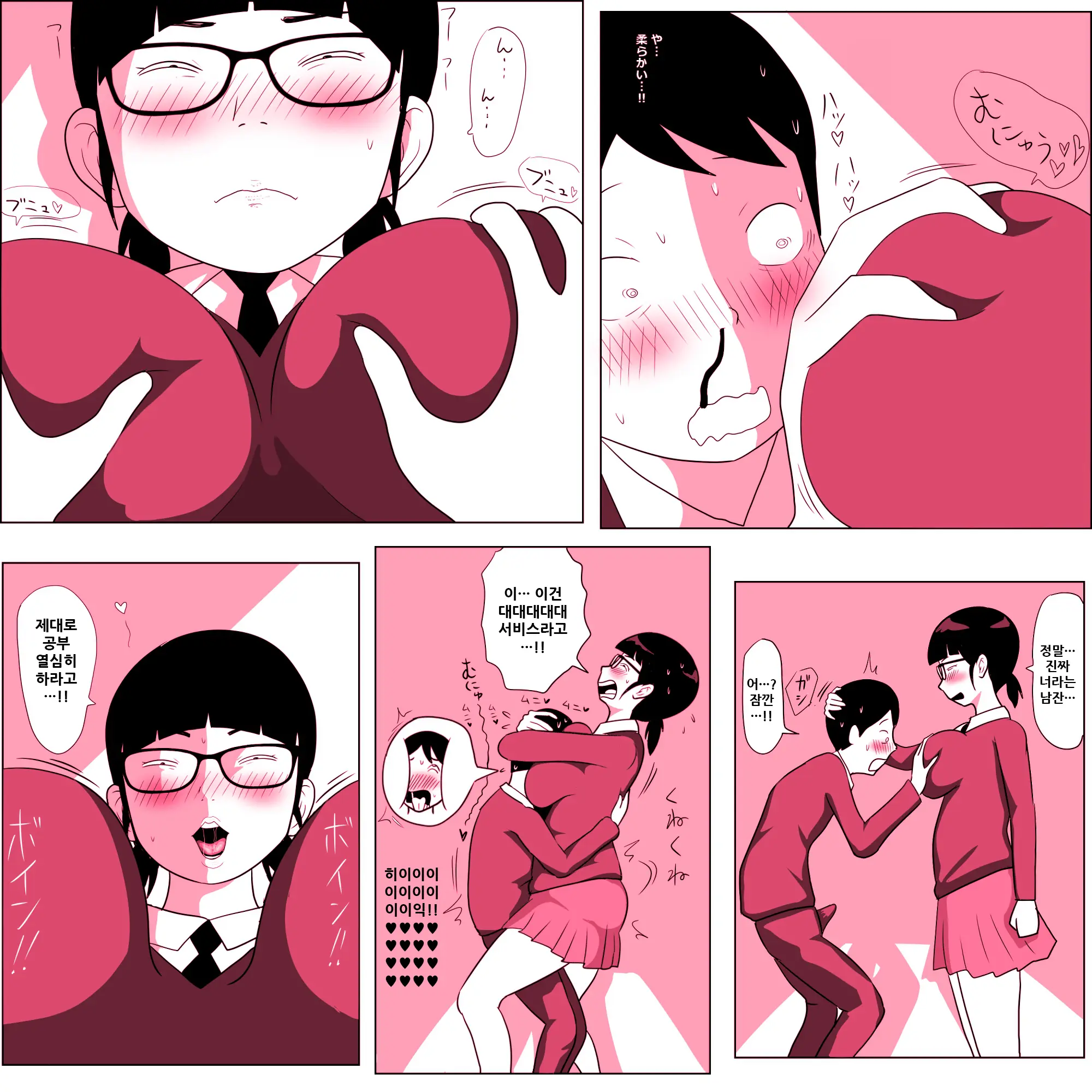 Gariben Onna No Miyada-San ~Noukou-Chin Pero~ Hen
