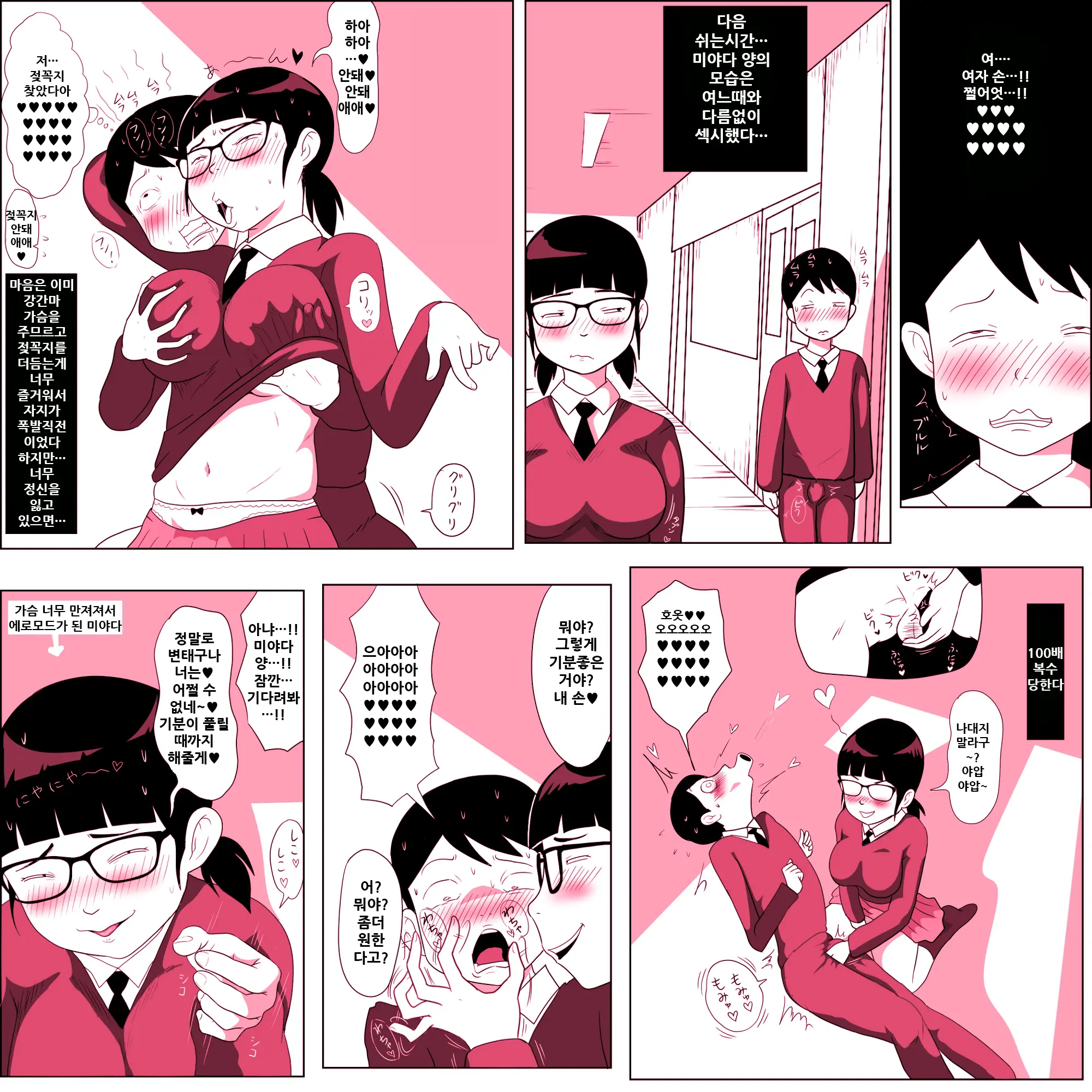 Gariben Onna No Miyada-San ~Noukou-Chin Pero~ Hen