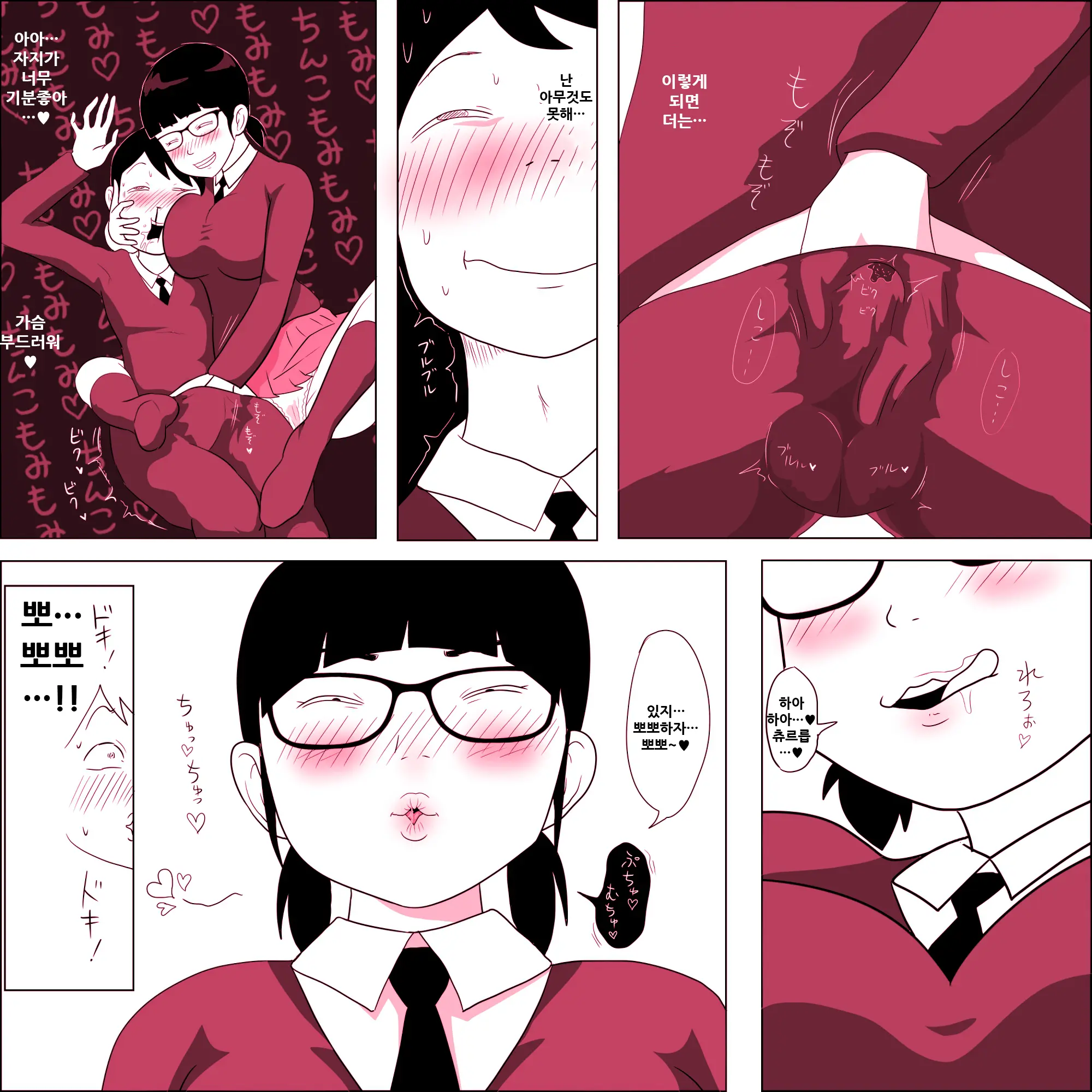 Gariben Onna No Miyada-San ~Noukou-Chin Pero~ Hen