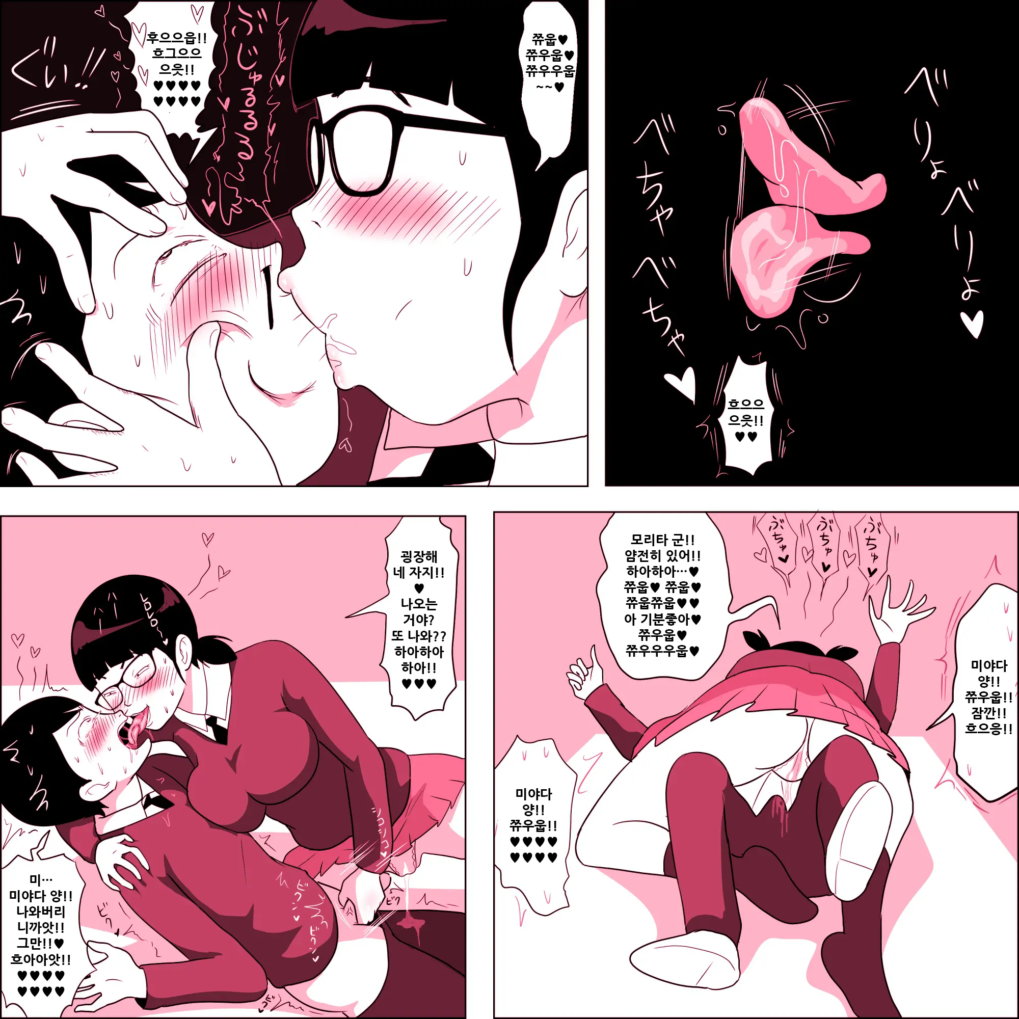 Gariben Onna No Miyada-San ~Noukou-Chin Pero~ Hen
