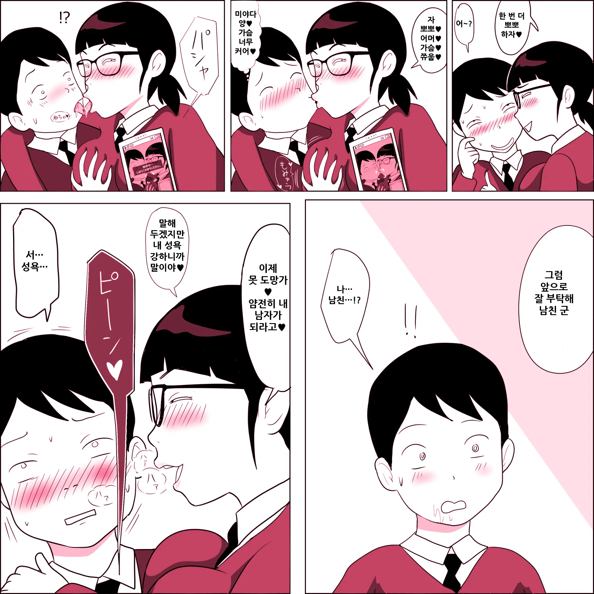 Gariben Onna No Miyada-San ~Noukou-Chin Pero~ Hen
