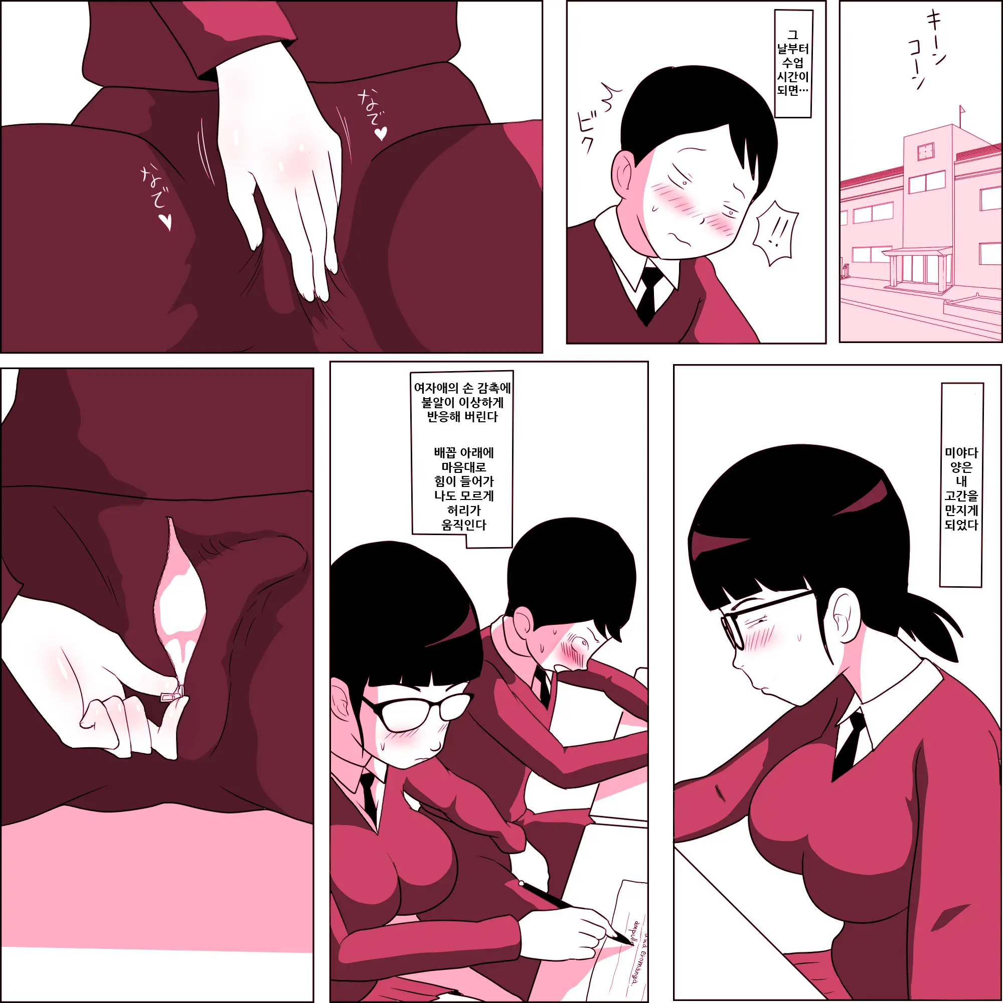Gariben Onna No Miyada-San ~Noukou-Chin Pero~ Hen