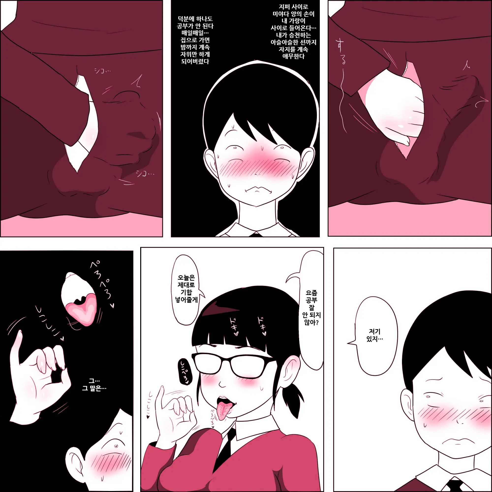 Gariben Onna No Miyada-San ~Noukou-Chin Pero~ Hen