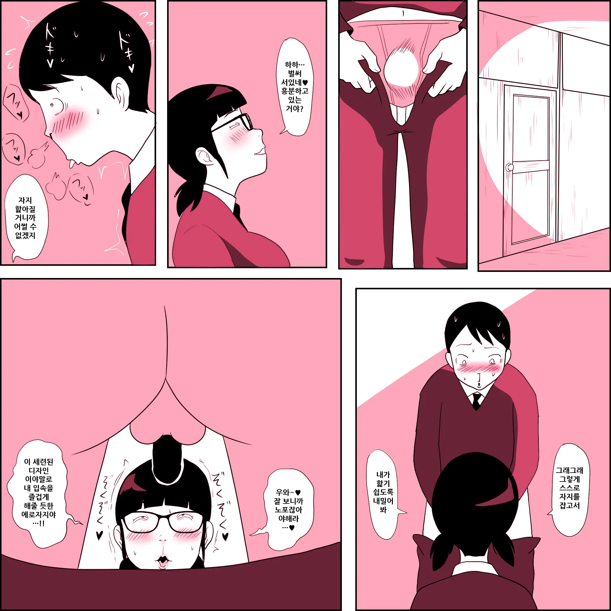 Gariben Onna No Miyada-San ~Noukou-Chin Pero~ Hen