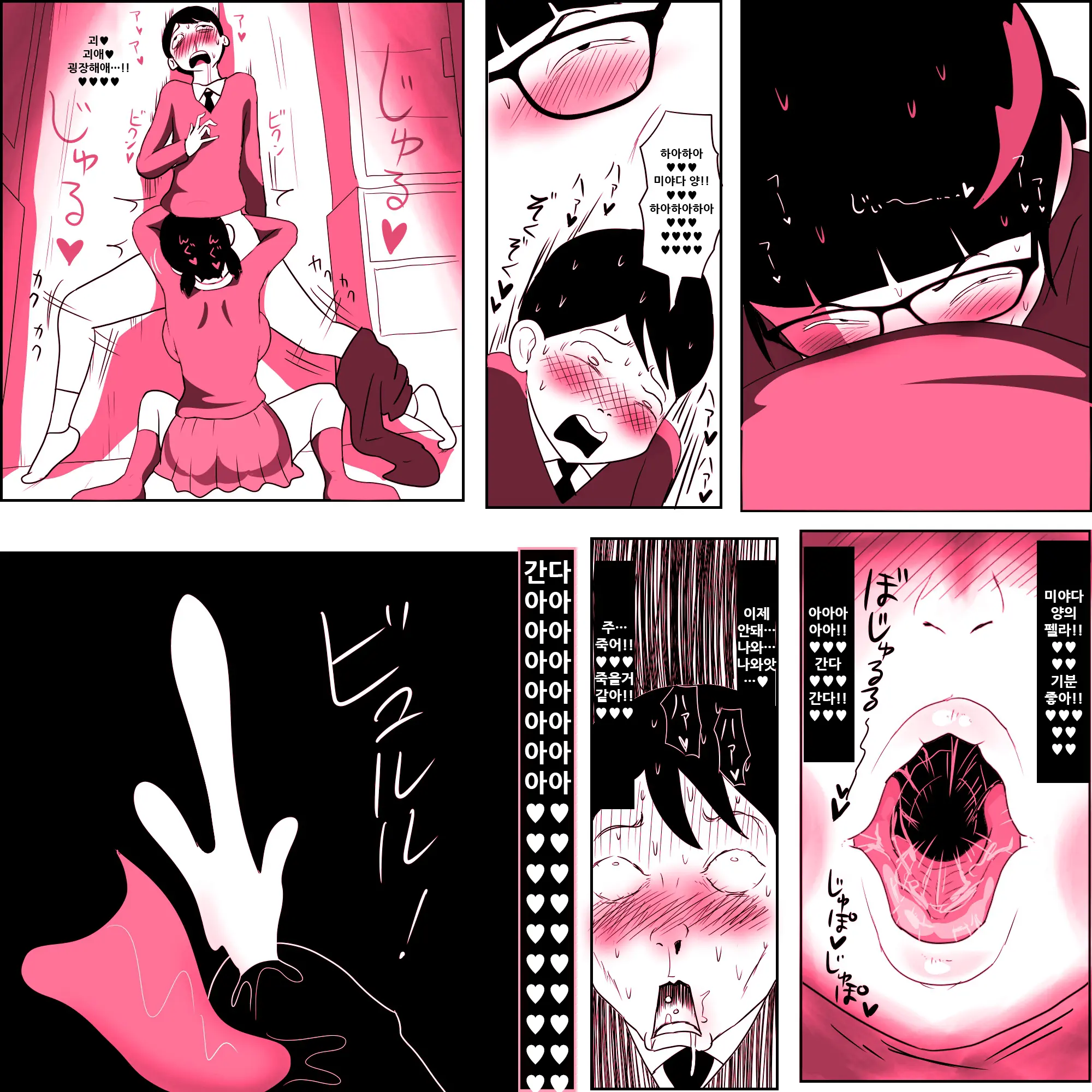 Gariben Onna No Miyada-San ~Noukou-Chin Pero~ Hen