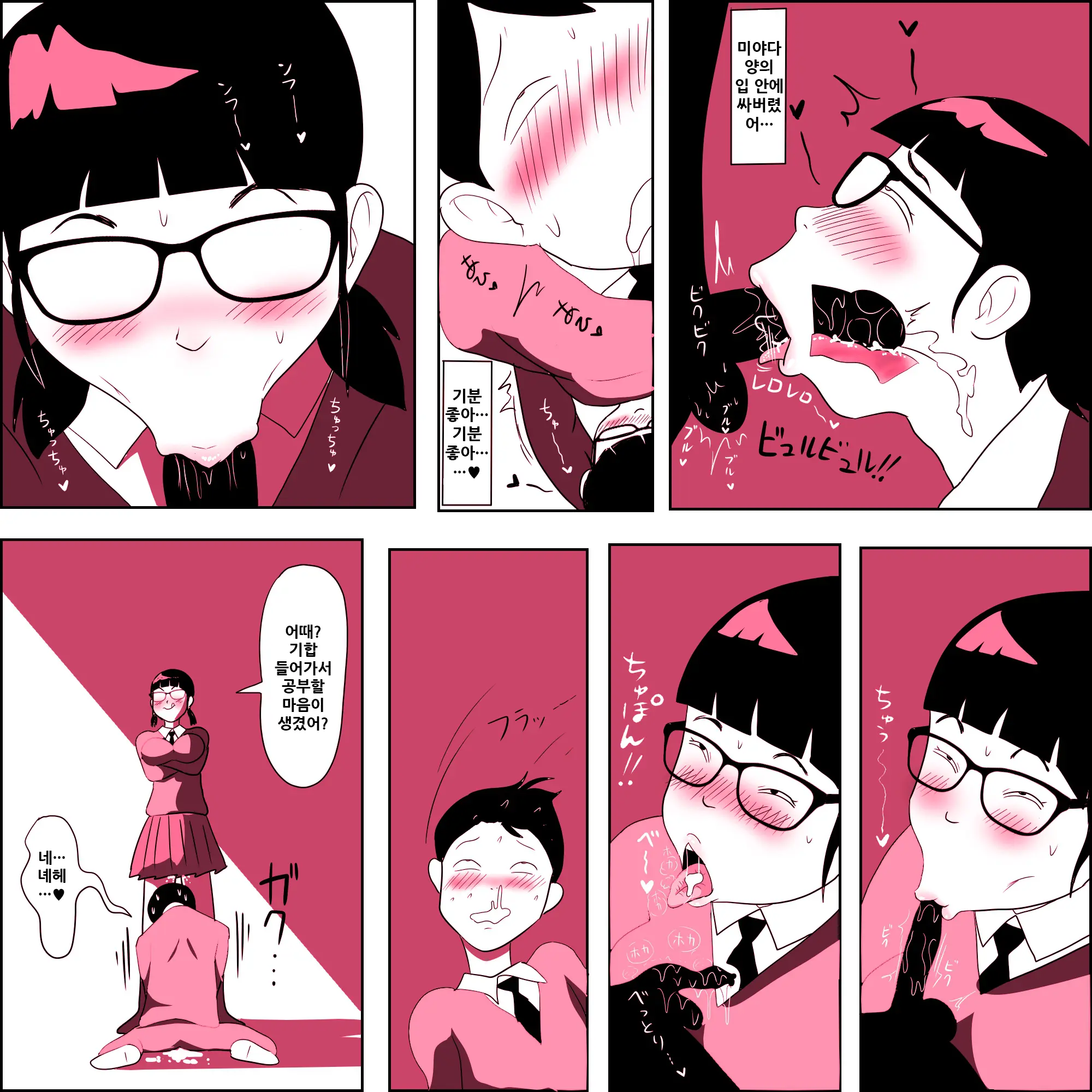 Gariben Onna No Miyada-San ~Noukou-Chin Pero~ Hen