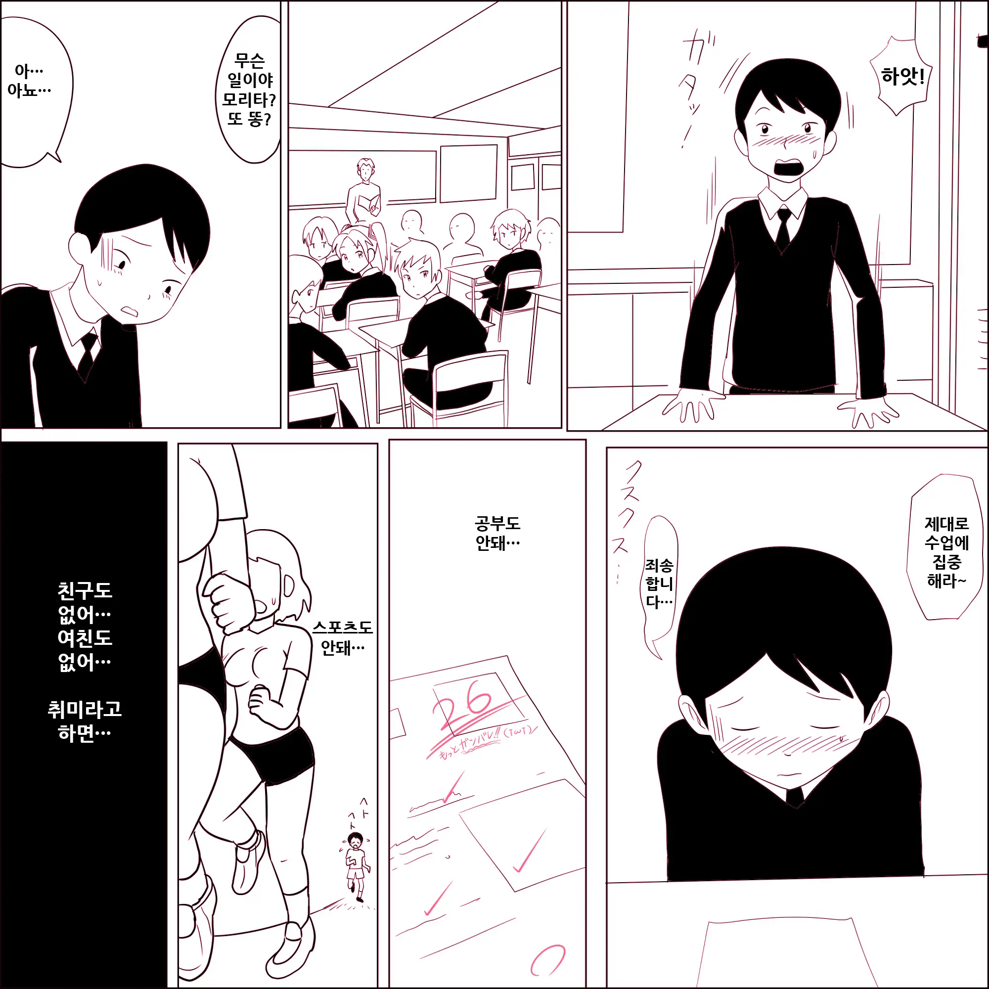 Gariben Onna No Miyada-San ~Noukou-Chin Pero~ Hen