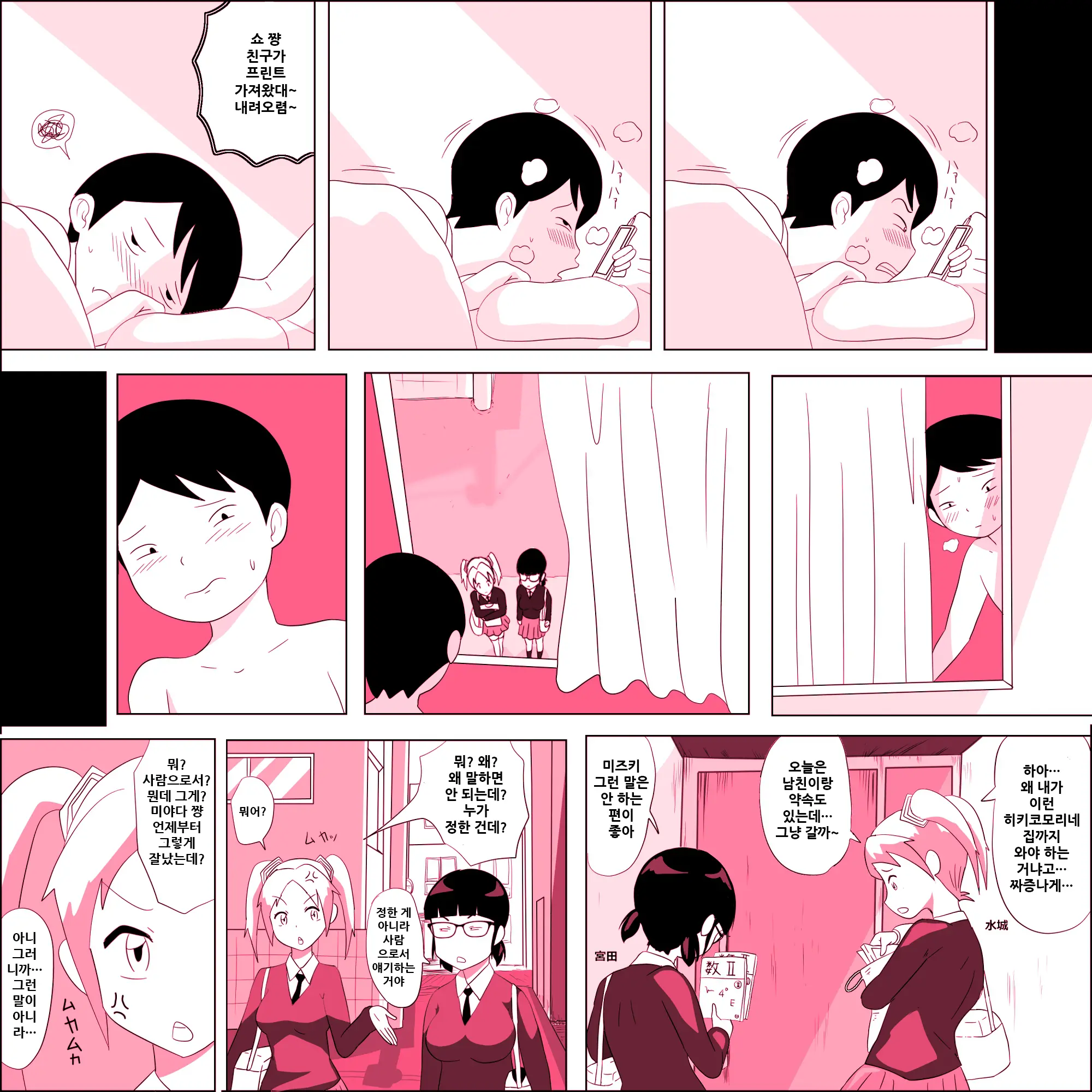 Gariben Onna No Miyada-San ~Noukou-Chin Pero~ Hen