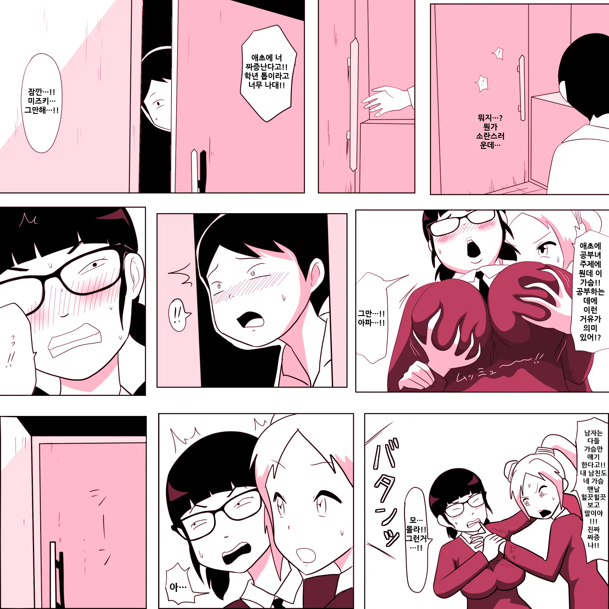 Gariben Onna No Miyada-San ~Noukou-Chin Pero~ Hen