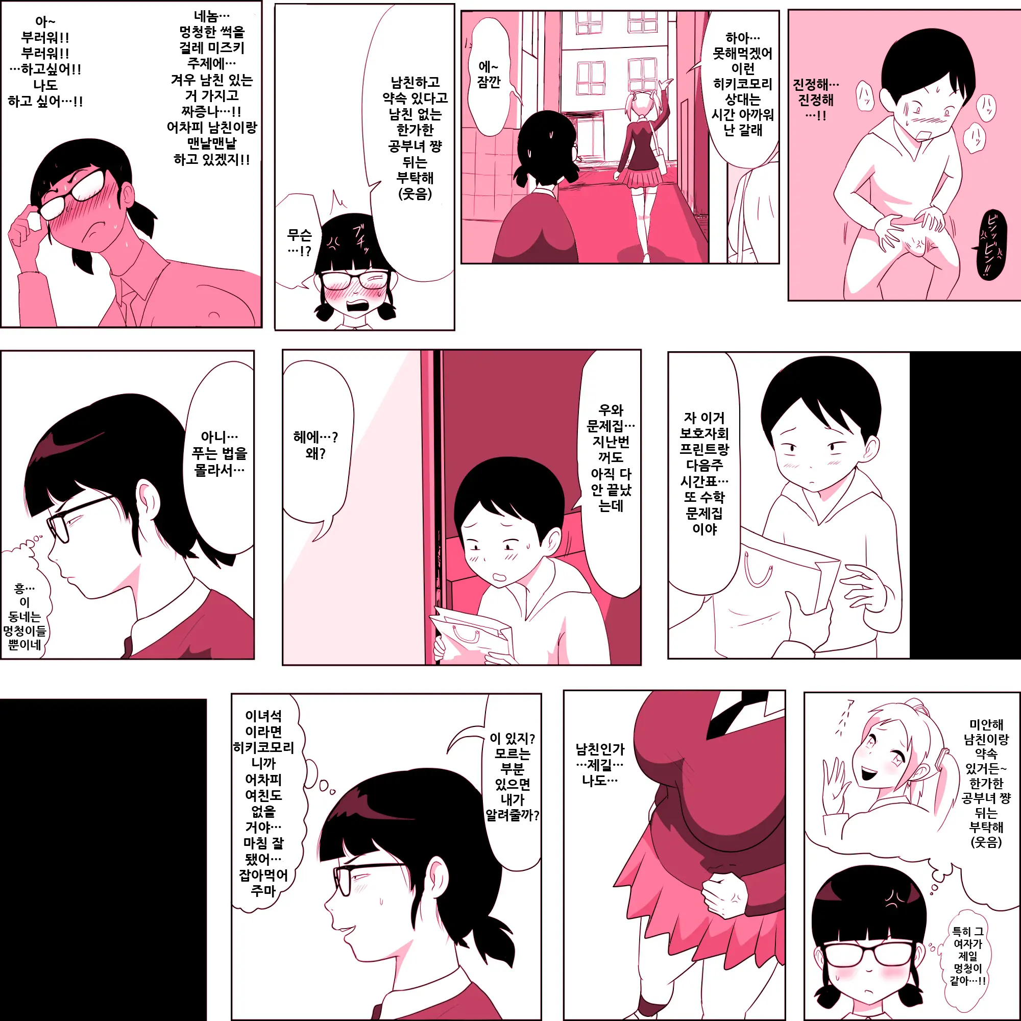 Gariben Onna No Miyada-San ~Noukou-Chin Pero~ Hen