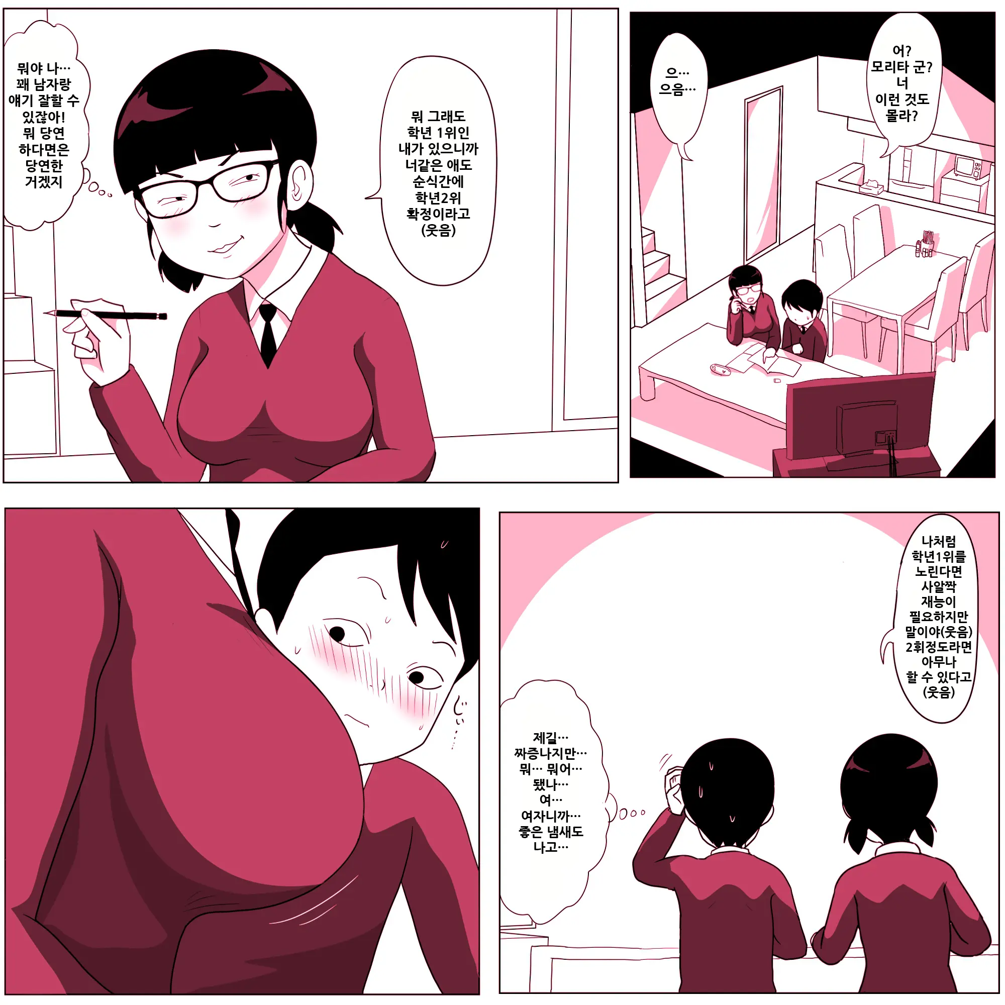 Gariben Onna No Miyada-San ~Noukou-Chin Pero~ Hen