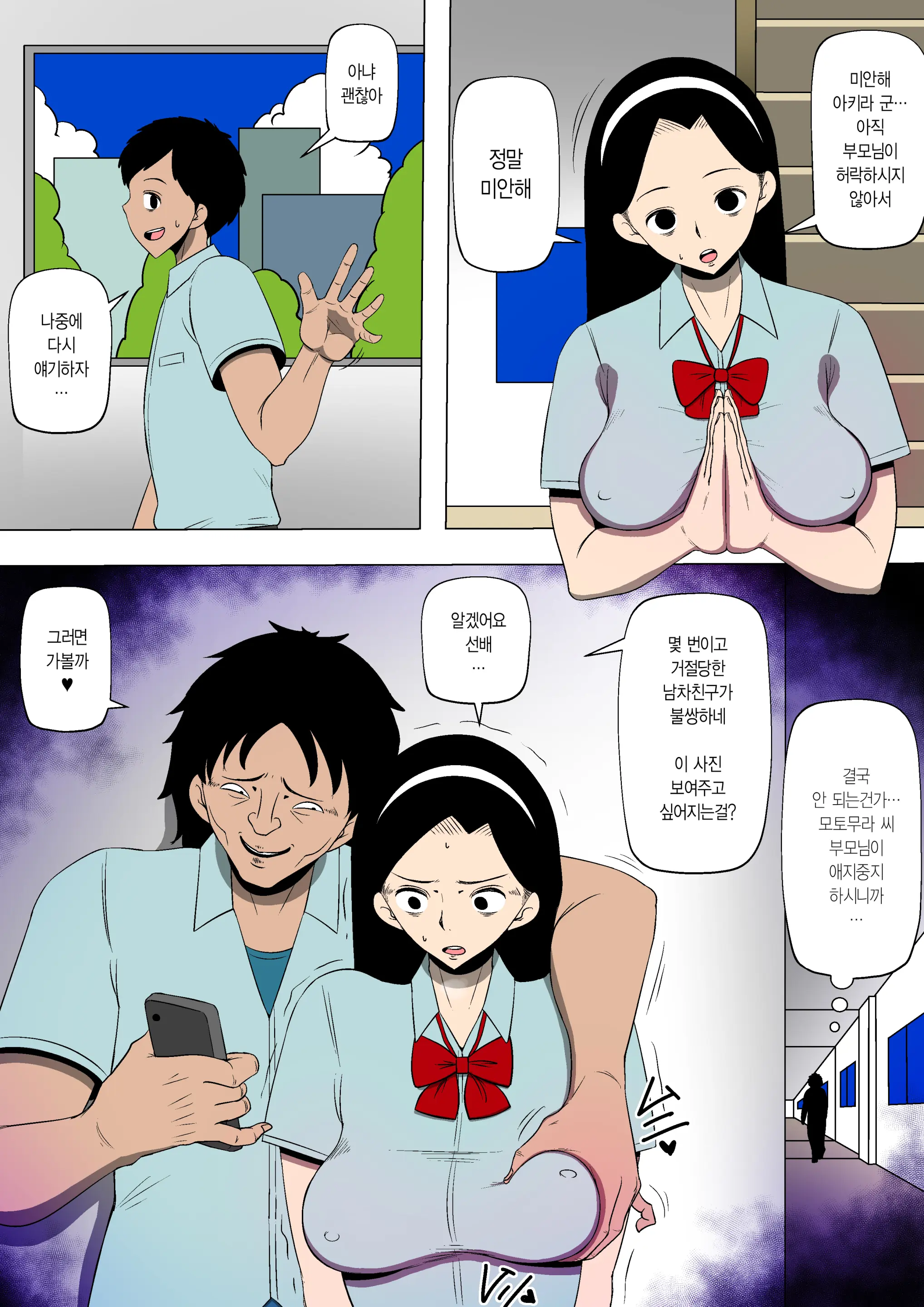 Tomodachi Ga Ore No Kaa-San To SEX Shimakutteita | 친구가 우리 엄마랑 섹스하고 있었다