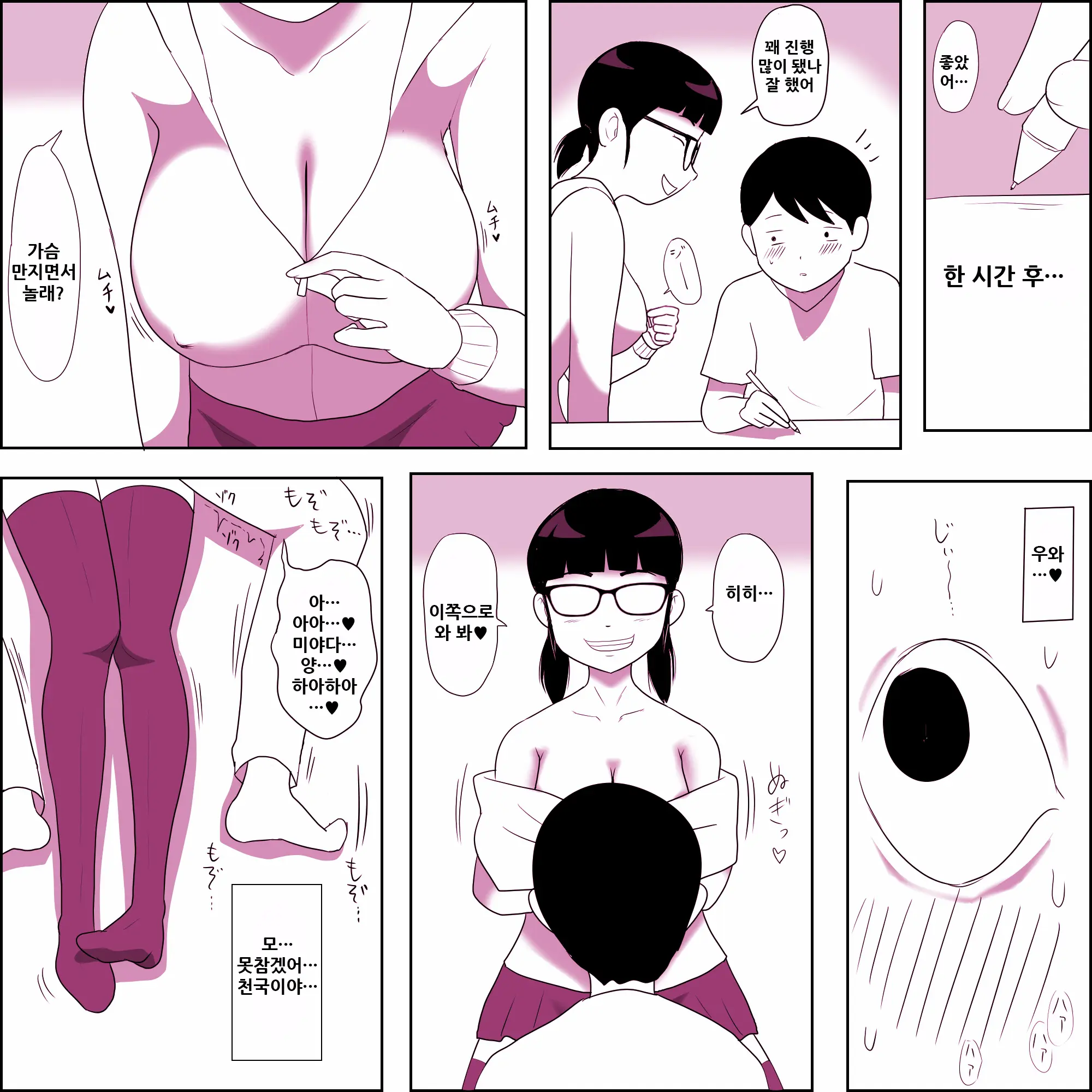 Gariben Onna No Miyada-San 2