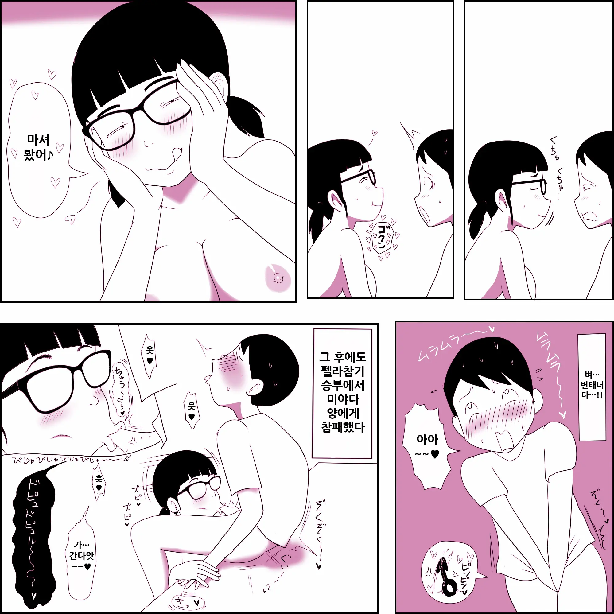 Gariben Onna No Miyada-San 2