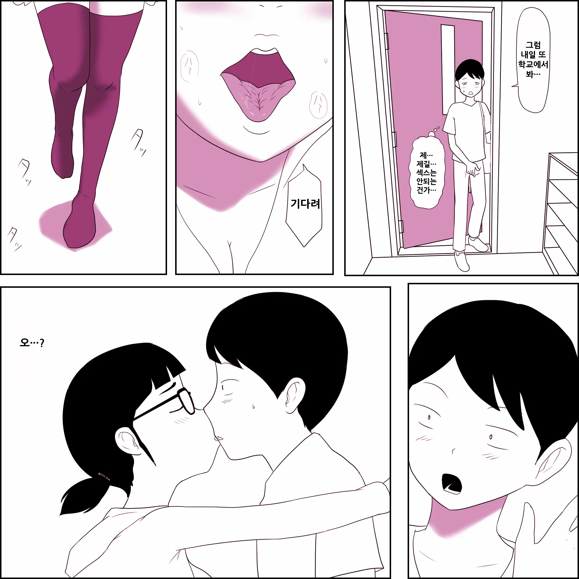 Gariben Onna No Miyada-San 2