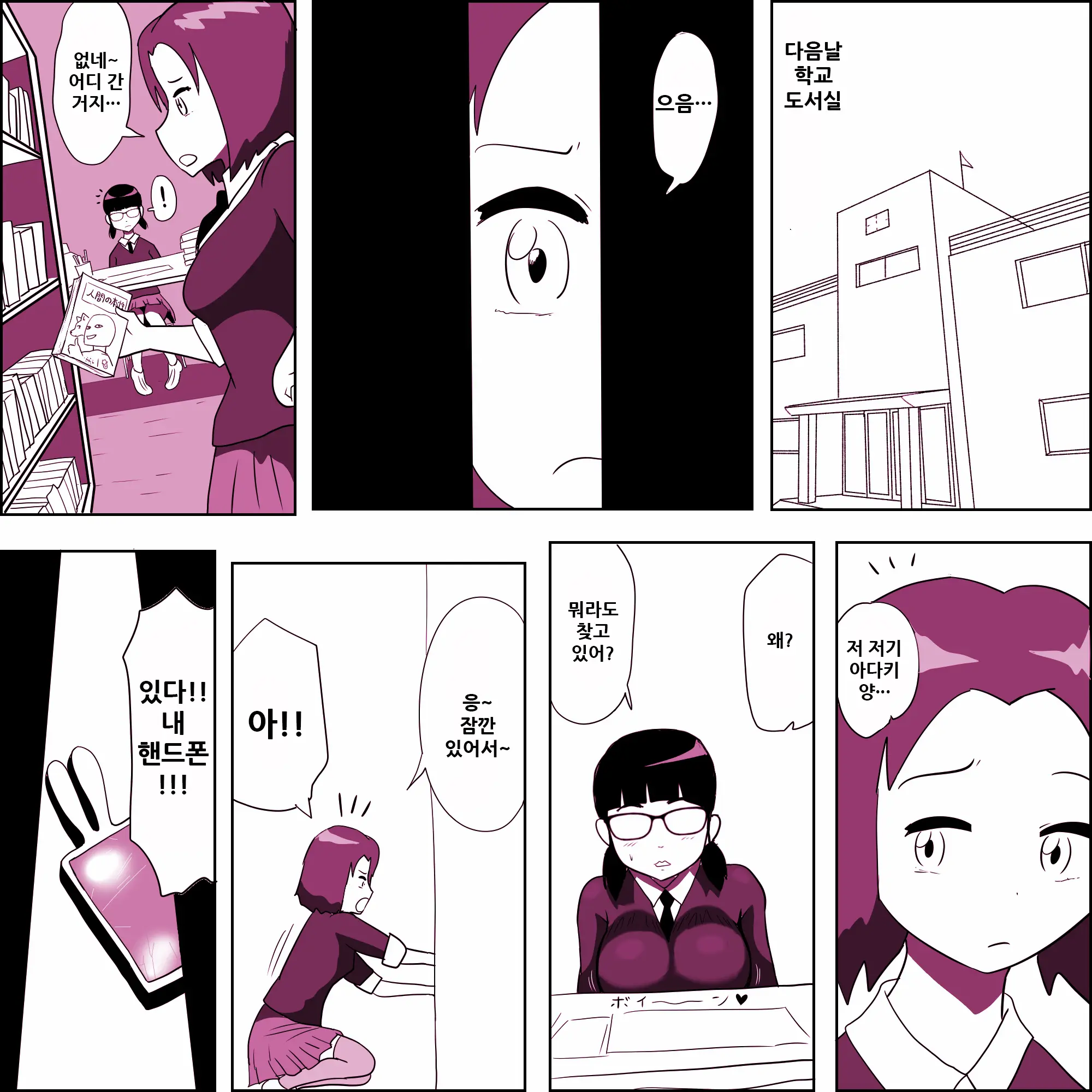 Gariben Onna No Miyada-San 2
