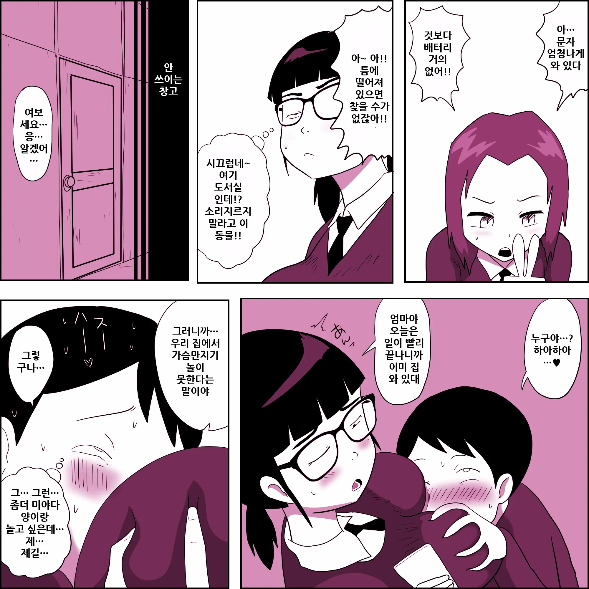 Gariben Onna No Miyada-San 2