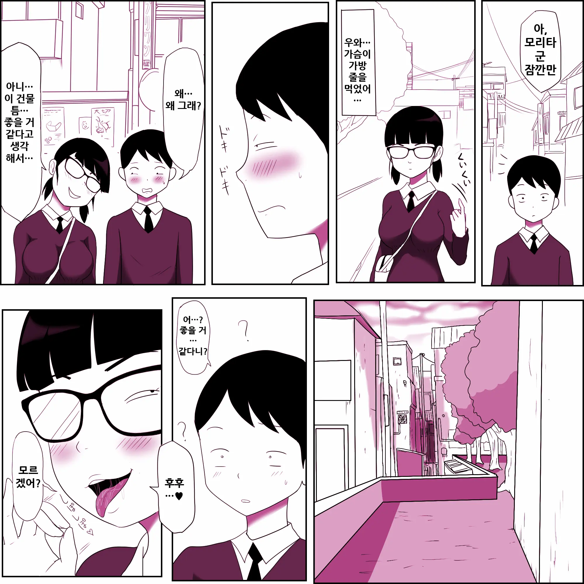 Gariben Onna No Miyada-San 2