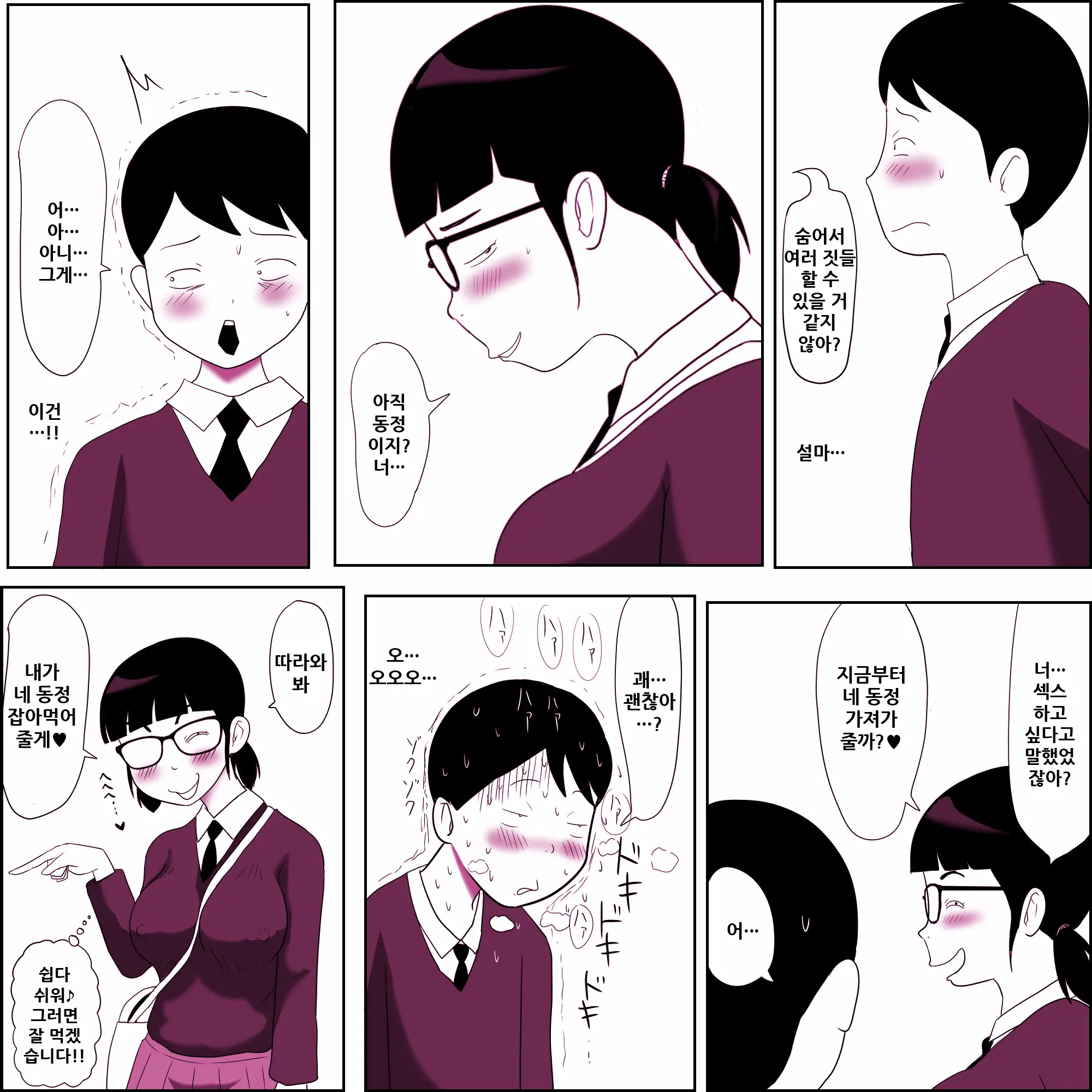 Gariben Onna No Miyada-San 2