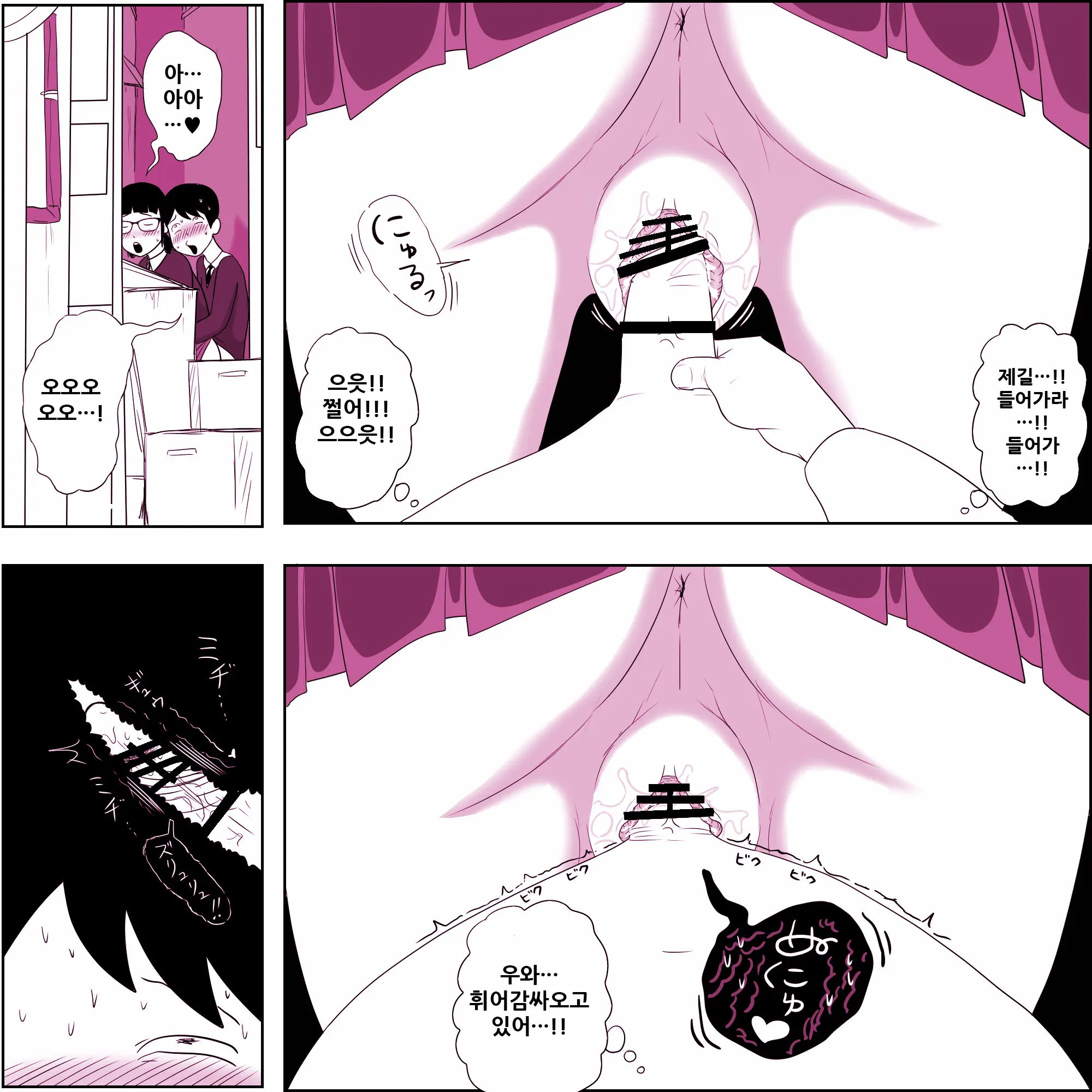 Gariben Onna No Miyada-San 2