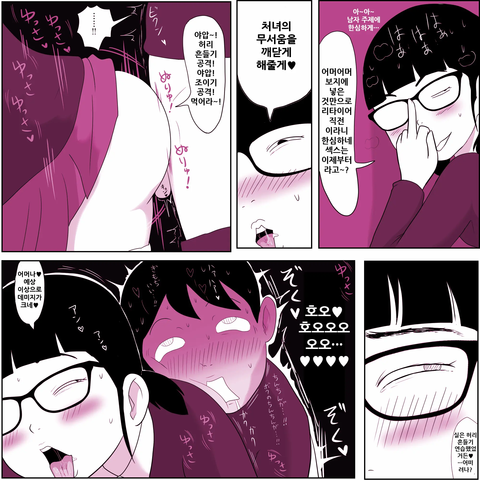 Gariben Onna No Miyada-San 2