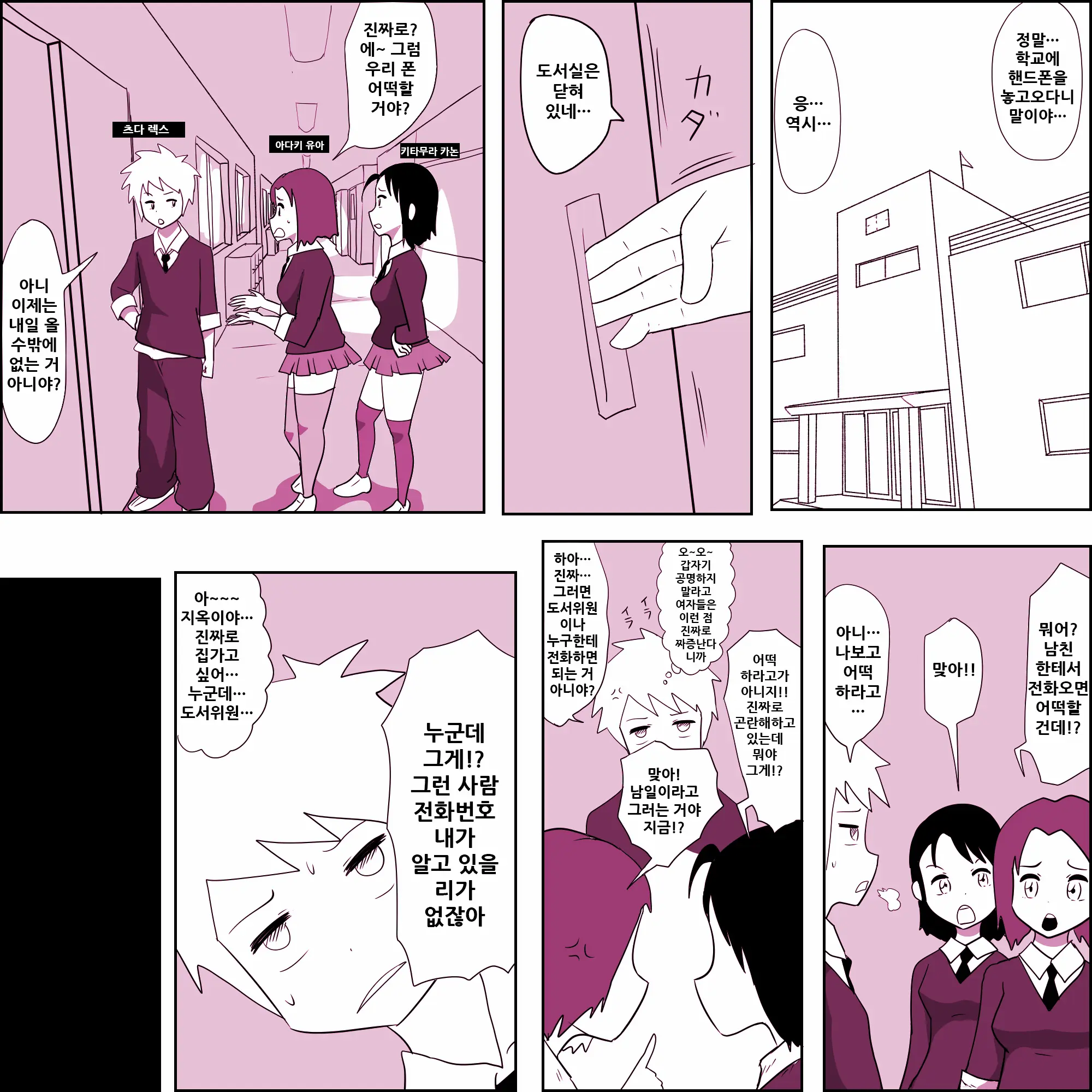 Gariben Onna No Miyada-San 2