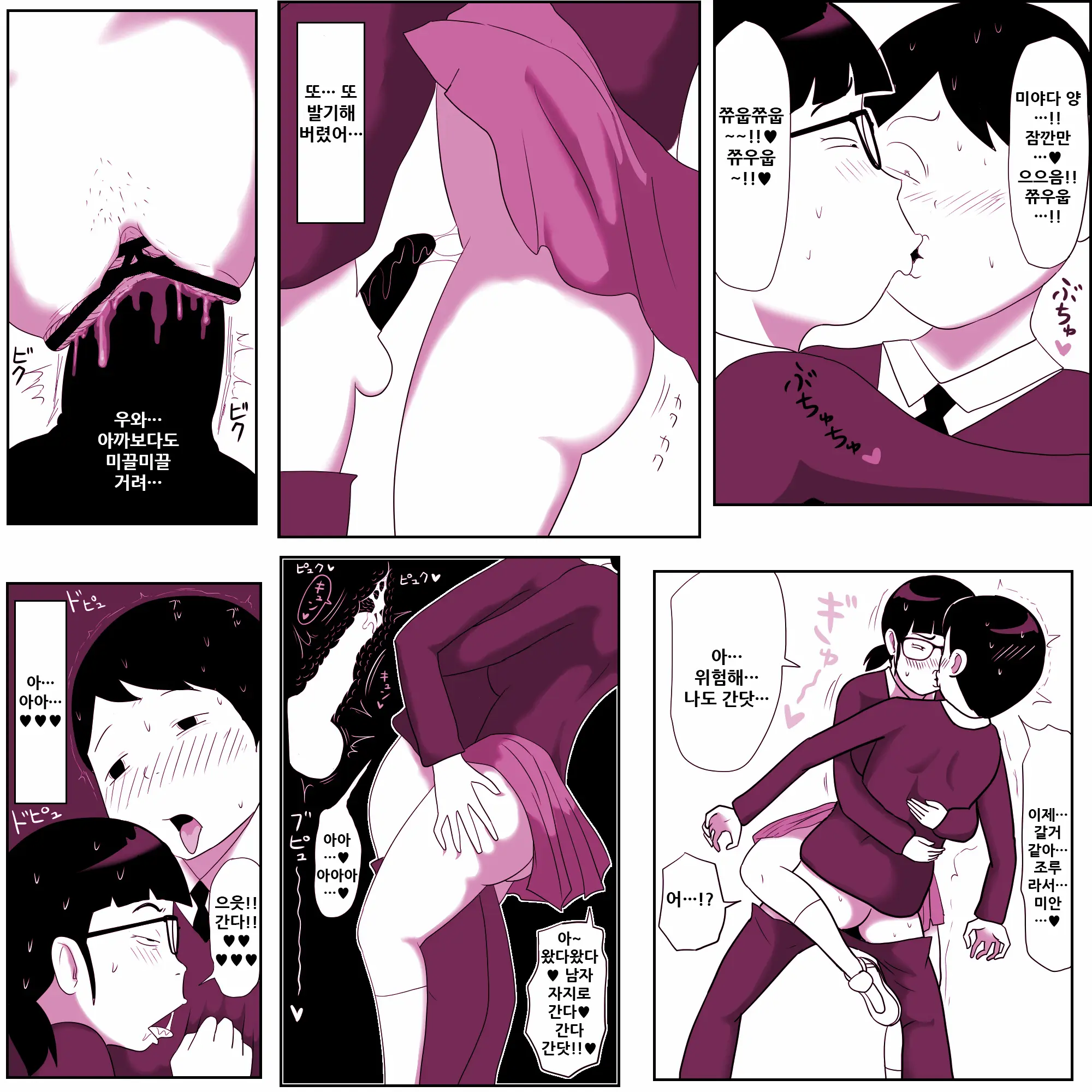 Gariben Onna No Miyada-San 2