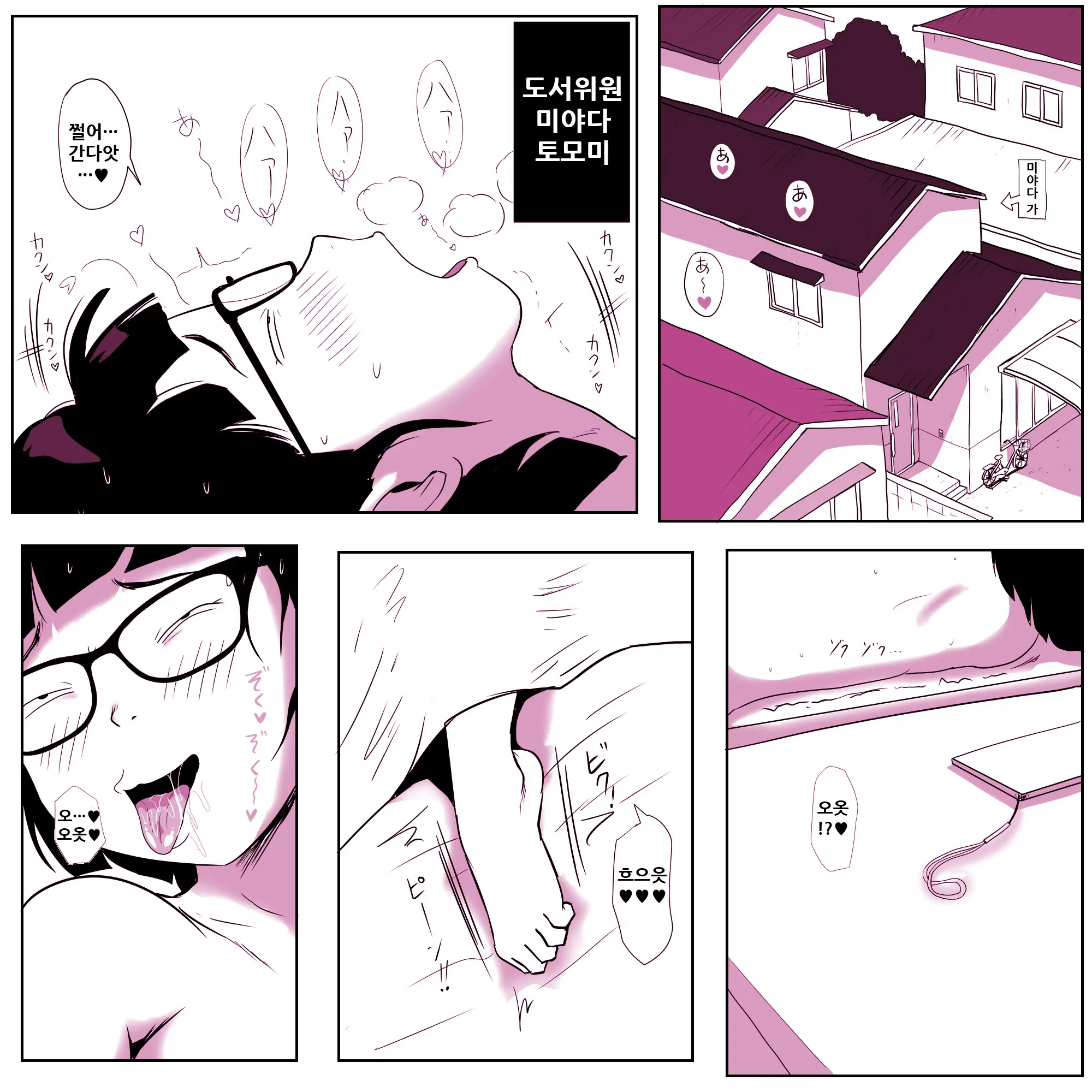 Gariben Onna No Miyada-San 2