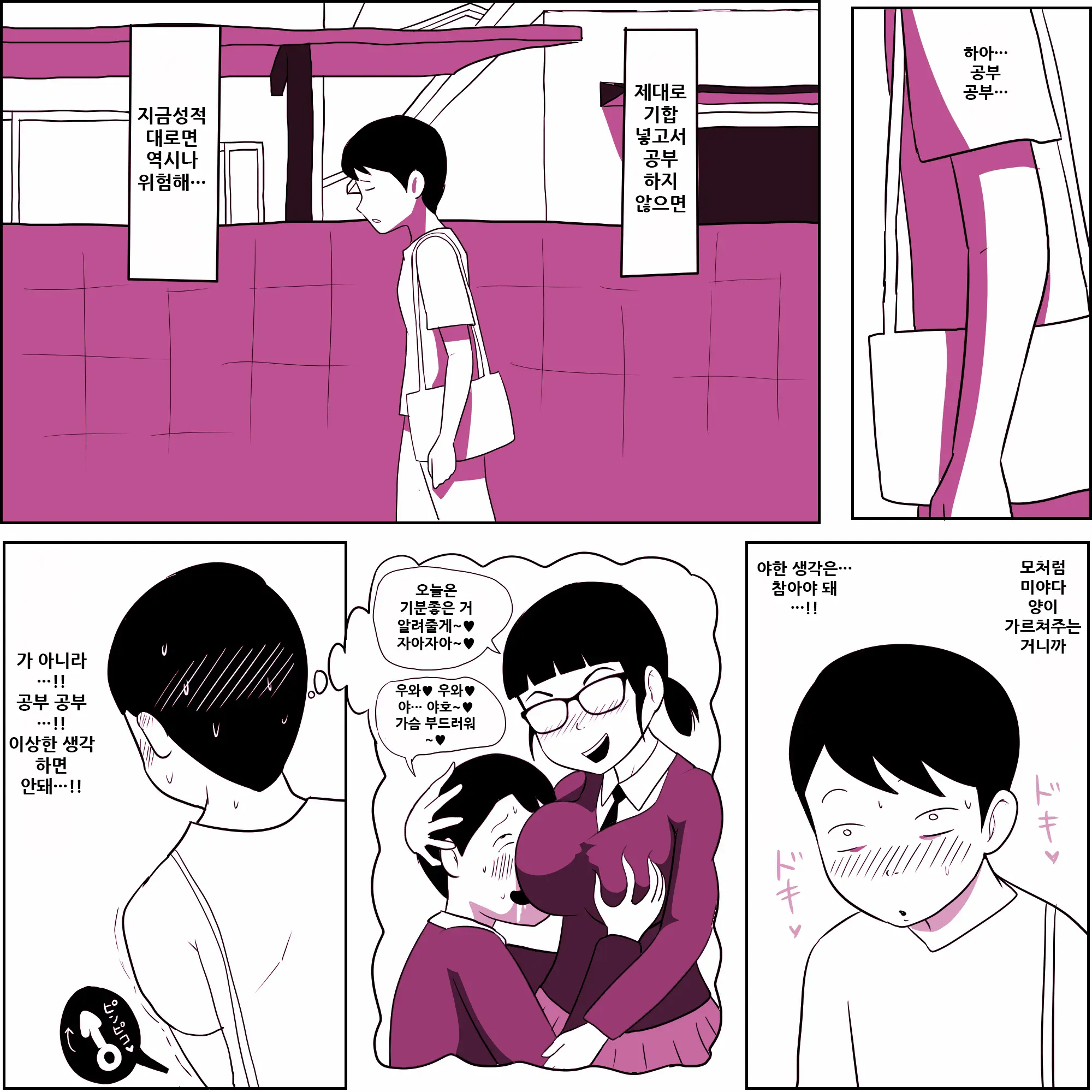 Gariben Onna No Miyada-San 2
