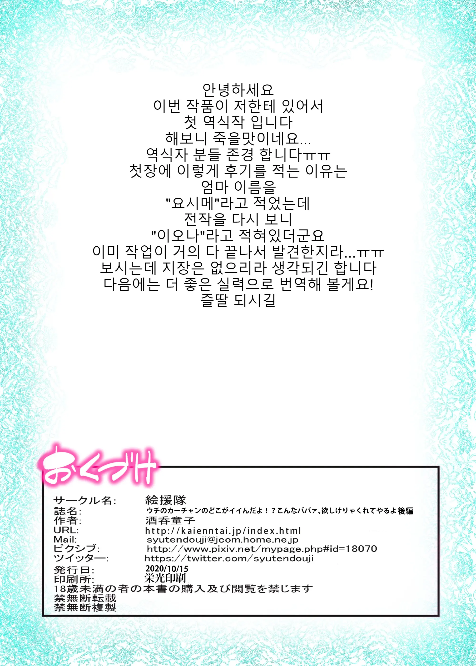 Uchi No Kaa-Chan No Doko Ga Iinda Yo!? Konna Babaa, Hoshikerya Kurete Yaru Ze Www Kouhen | 이런 아줌마가 뭐가 좋은데!? 원하면 줄게 후편