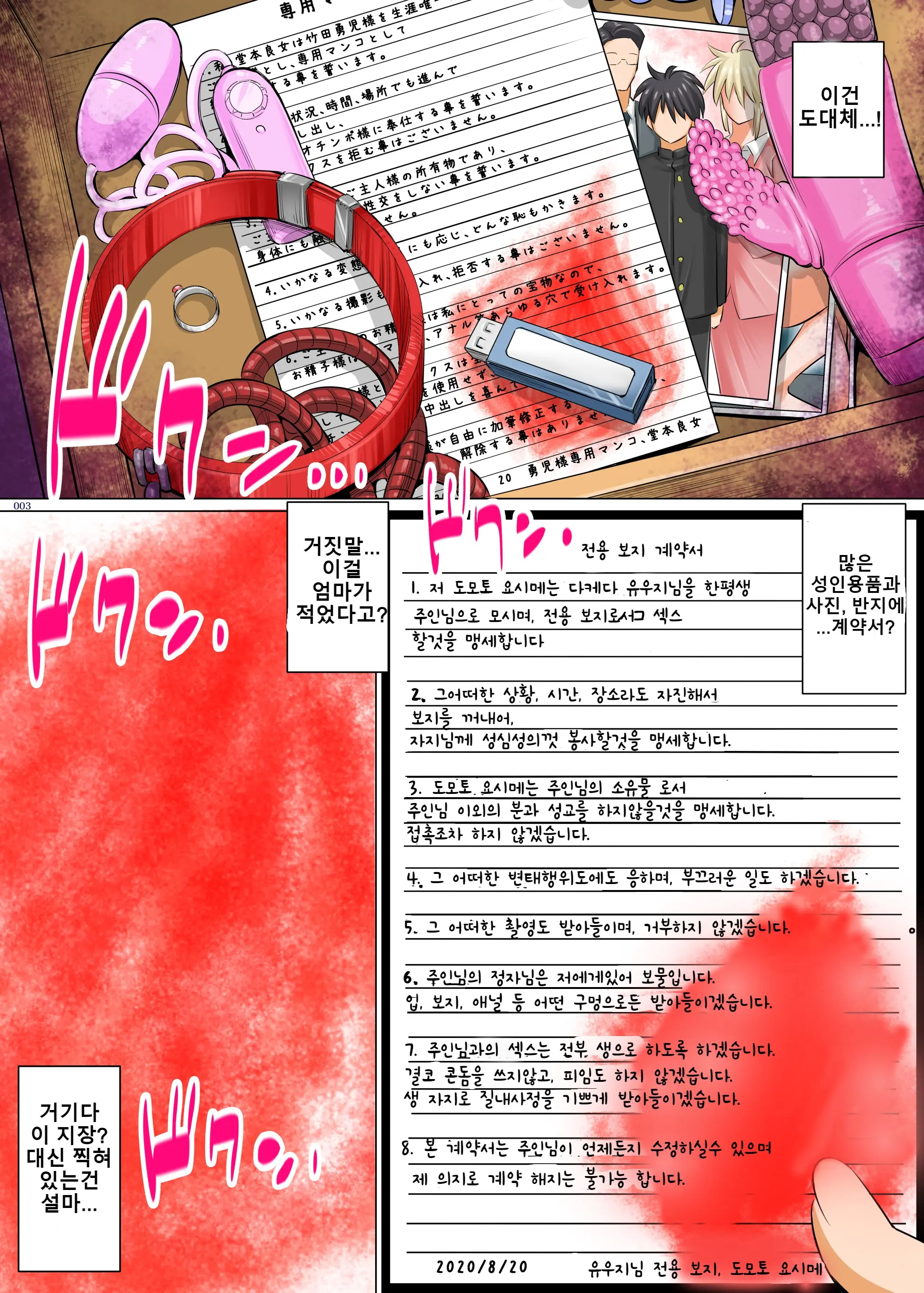 Uchi No Kaa-Chan No Doko Ga Iinda Yo!? Konna Babaa, Hoshikerya Kurete Yaru Ze Www Kouhen | 이런 아줌마가 뭐가 좋은데!? 원하면 줄게 후편