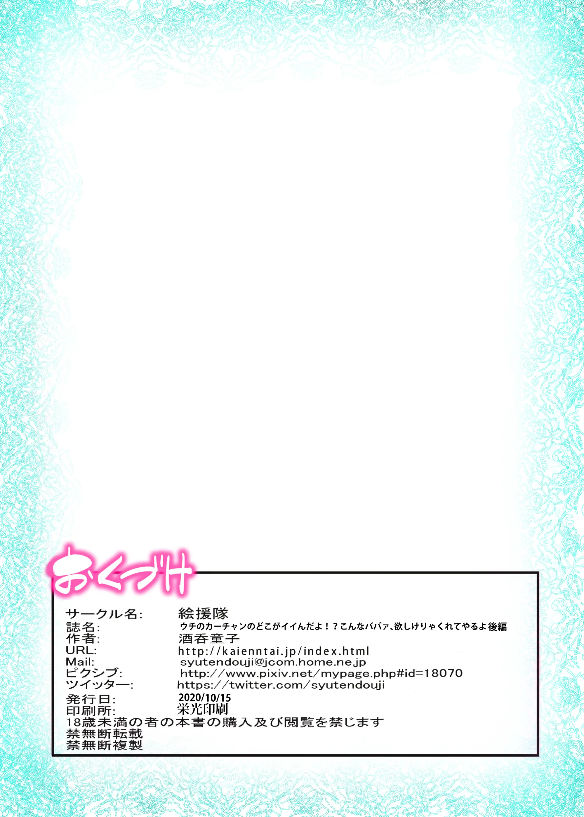Uchi No Kaa-Chan No Doko Ga Iinda Yo!? Konna Babaa, Hoshikerya Kurete Yaru Ze Www Kouhen | 이런 아줌마가 뭐가 좋은데!? 원하면 줄게 후편