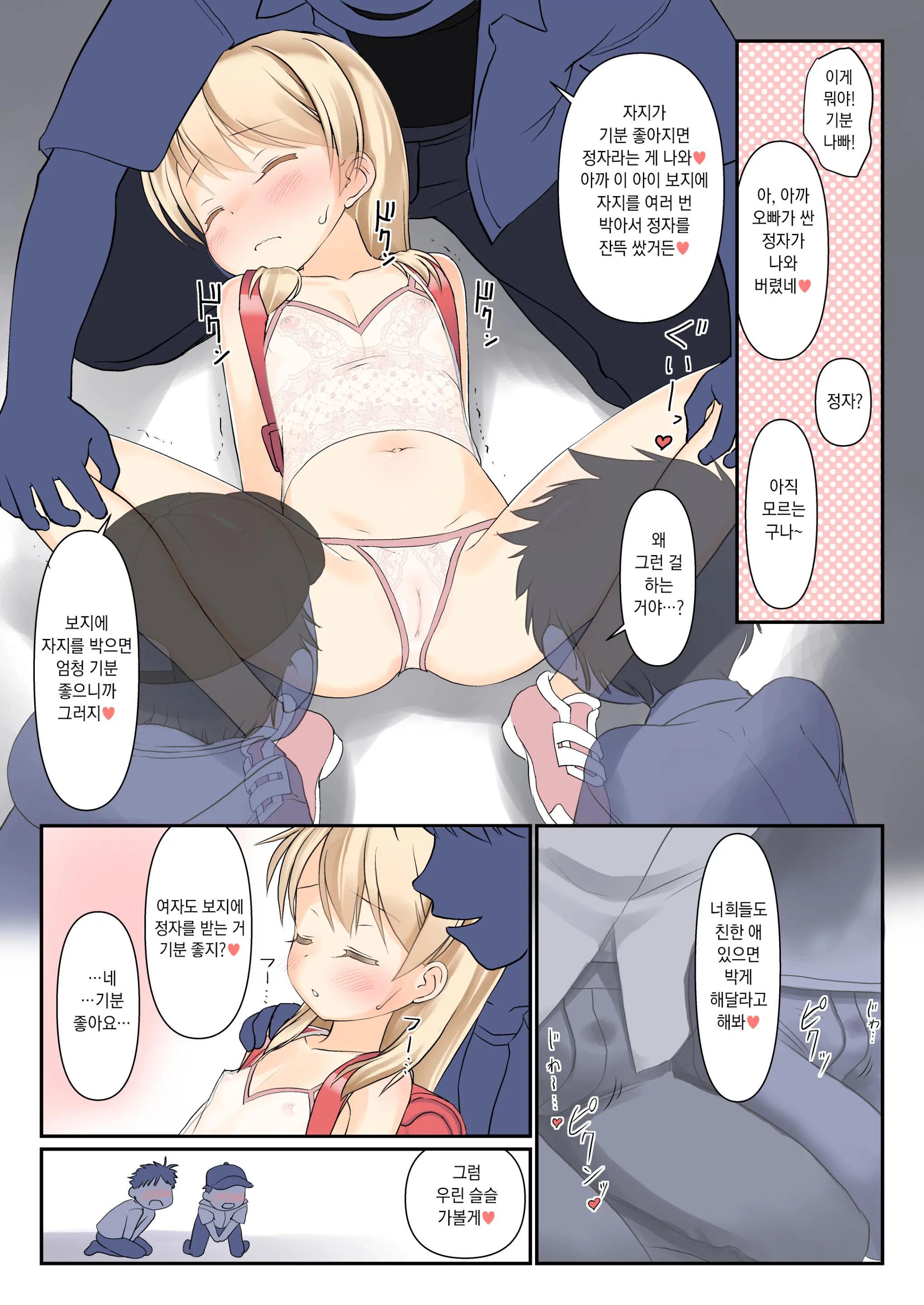 Koukan☆Nikki Kiseki-Chan No Hadaka Randoseru Shashinshuu 1&2 | 교환☆일기 키세키 쨩의 알몸 란도셀 사진집 1&2