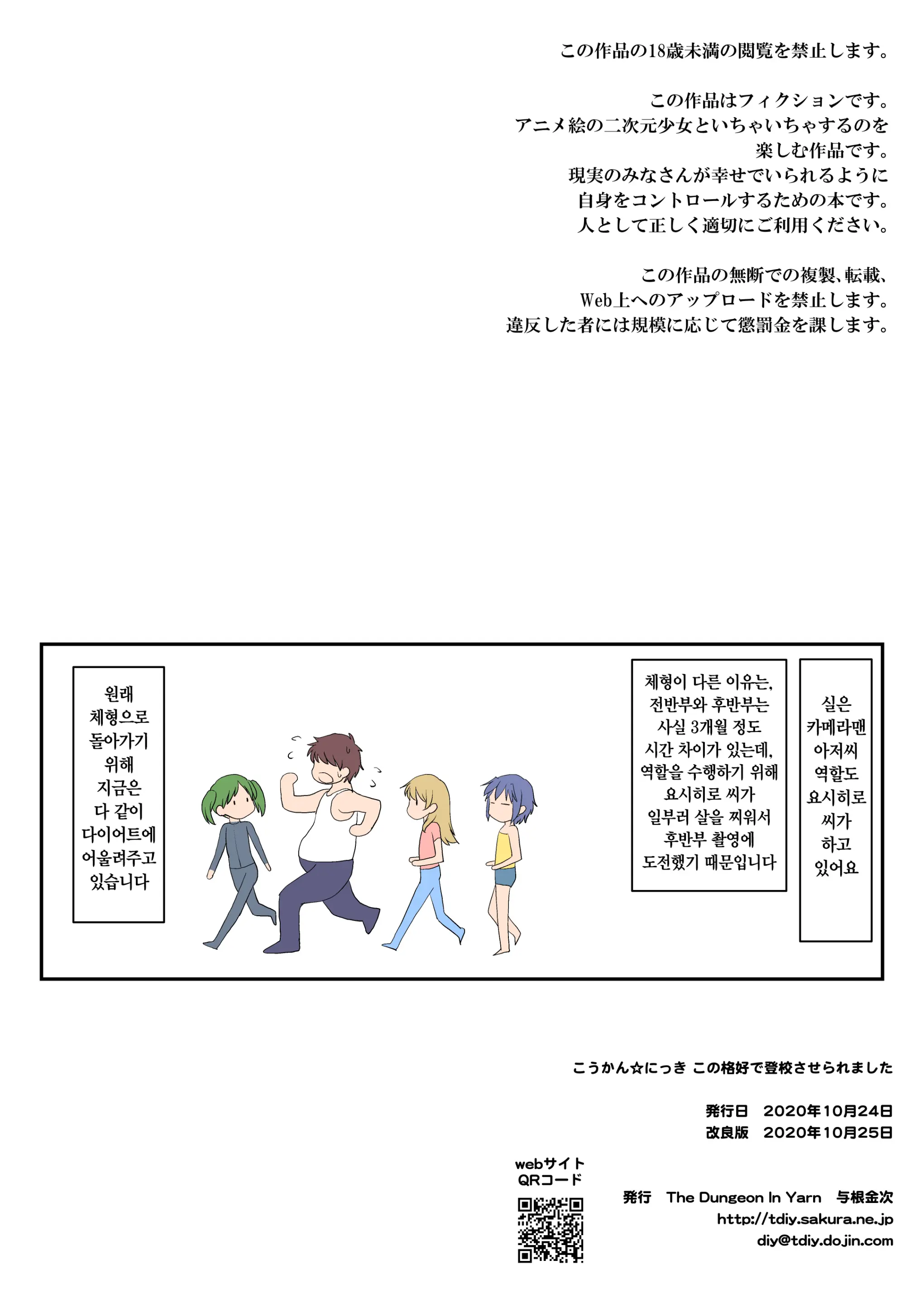 Koukan☆Nikki Kiseki-Chan No Hadaka Randoseru Shashinshuu 1&2 | 교환☆일기 키세키 쨩의 알몸 란도셀 사진집 1&2