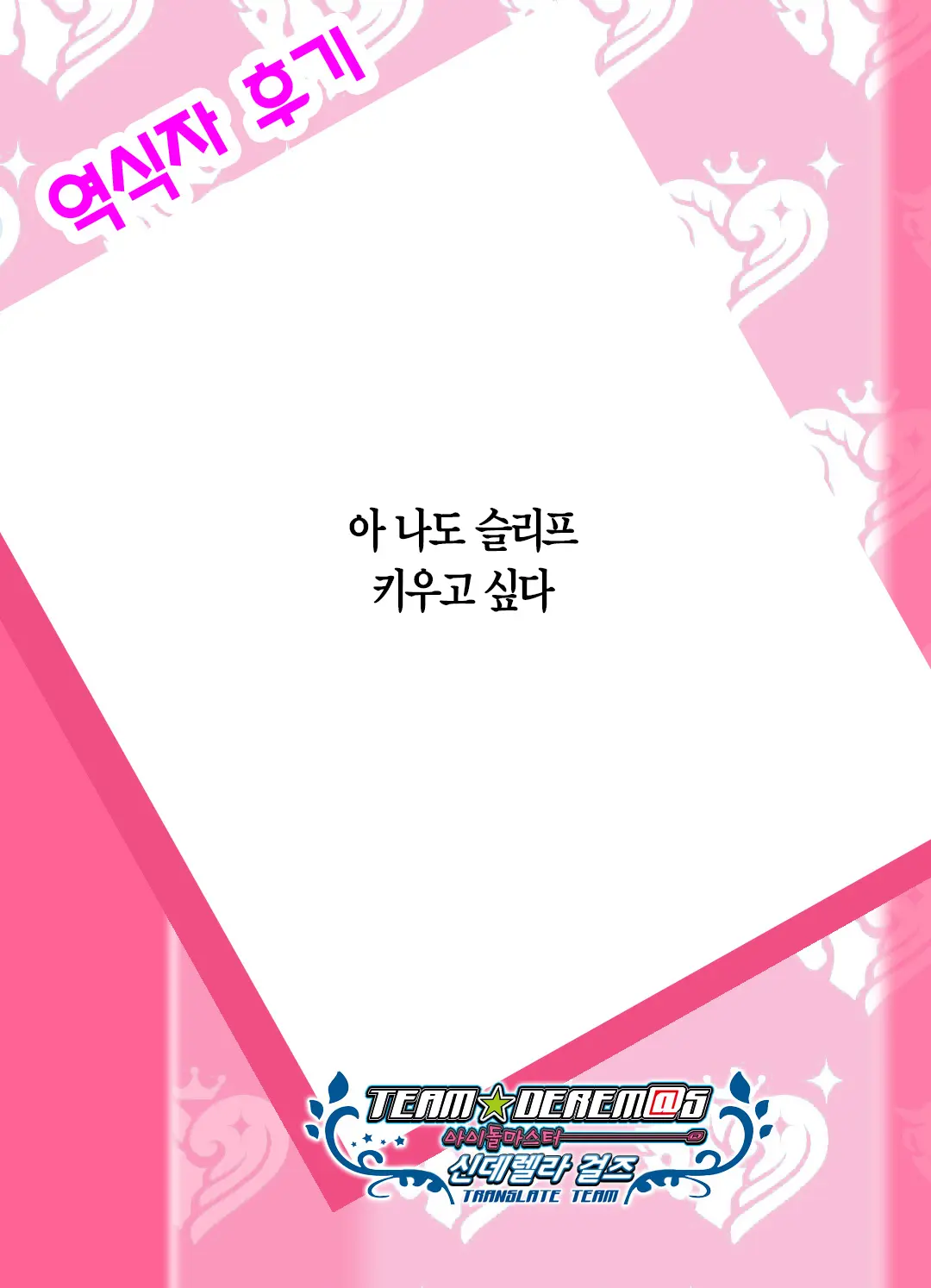 Rosa'S (Pocket Monster) Manga | 명희의 (포켓몬) 만화