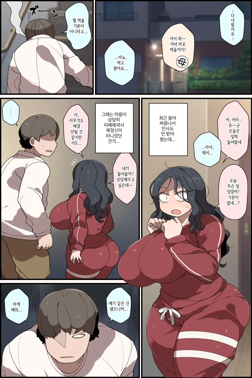 Ikioi De Ane O Yattara Atomodori Dekinaku Natta Hanashi.