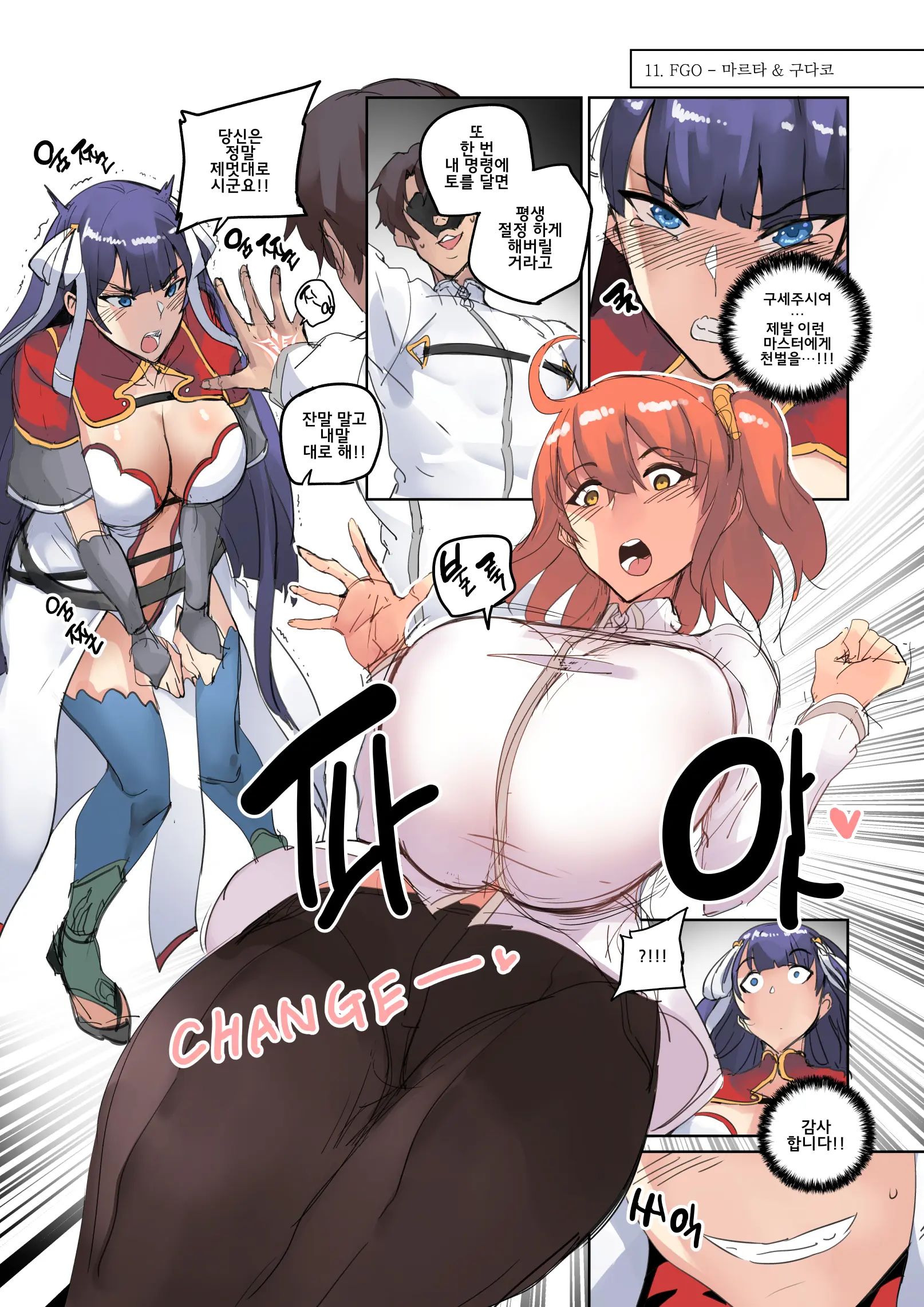리퀘스트 모음집 Vol.18 Chung Chung