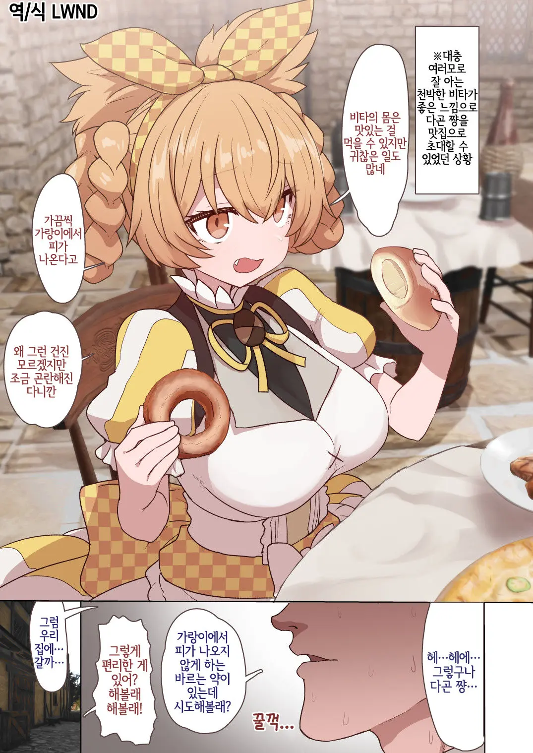 Dagon-Chan Haramasetai